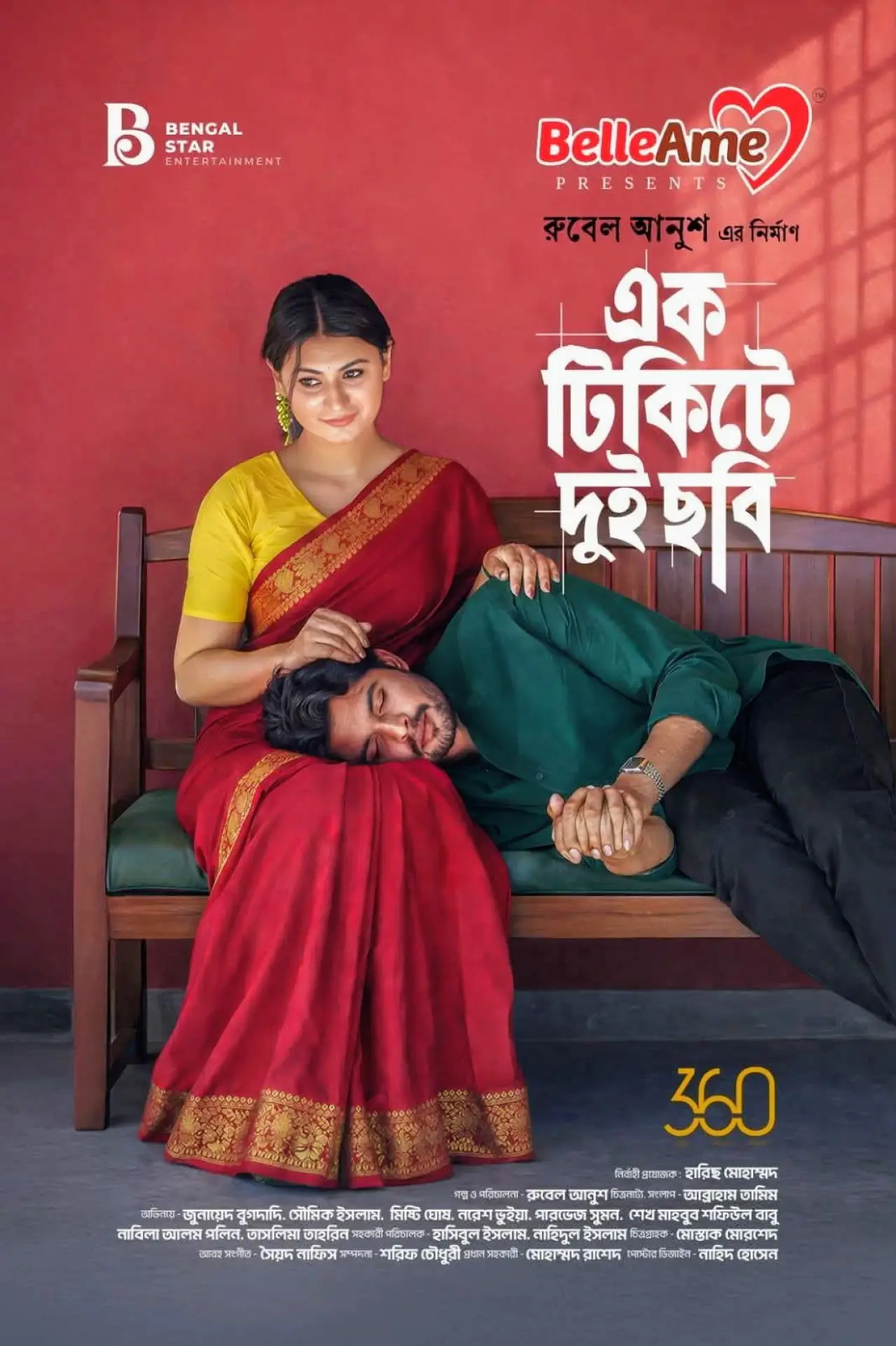 Movie poster "Ek Ticket E Dui Cobi"