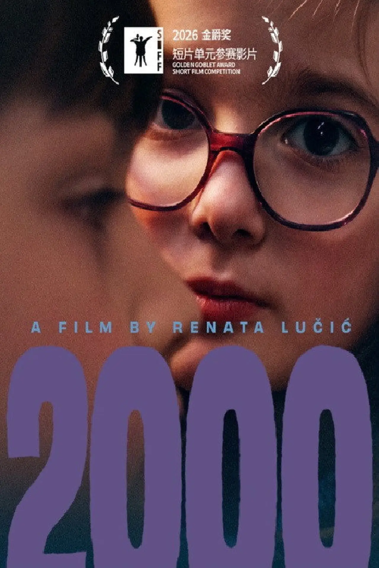 Movie poster "2000"