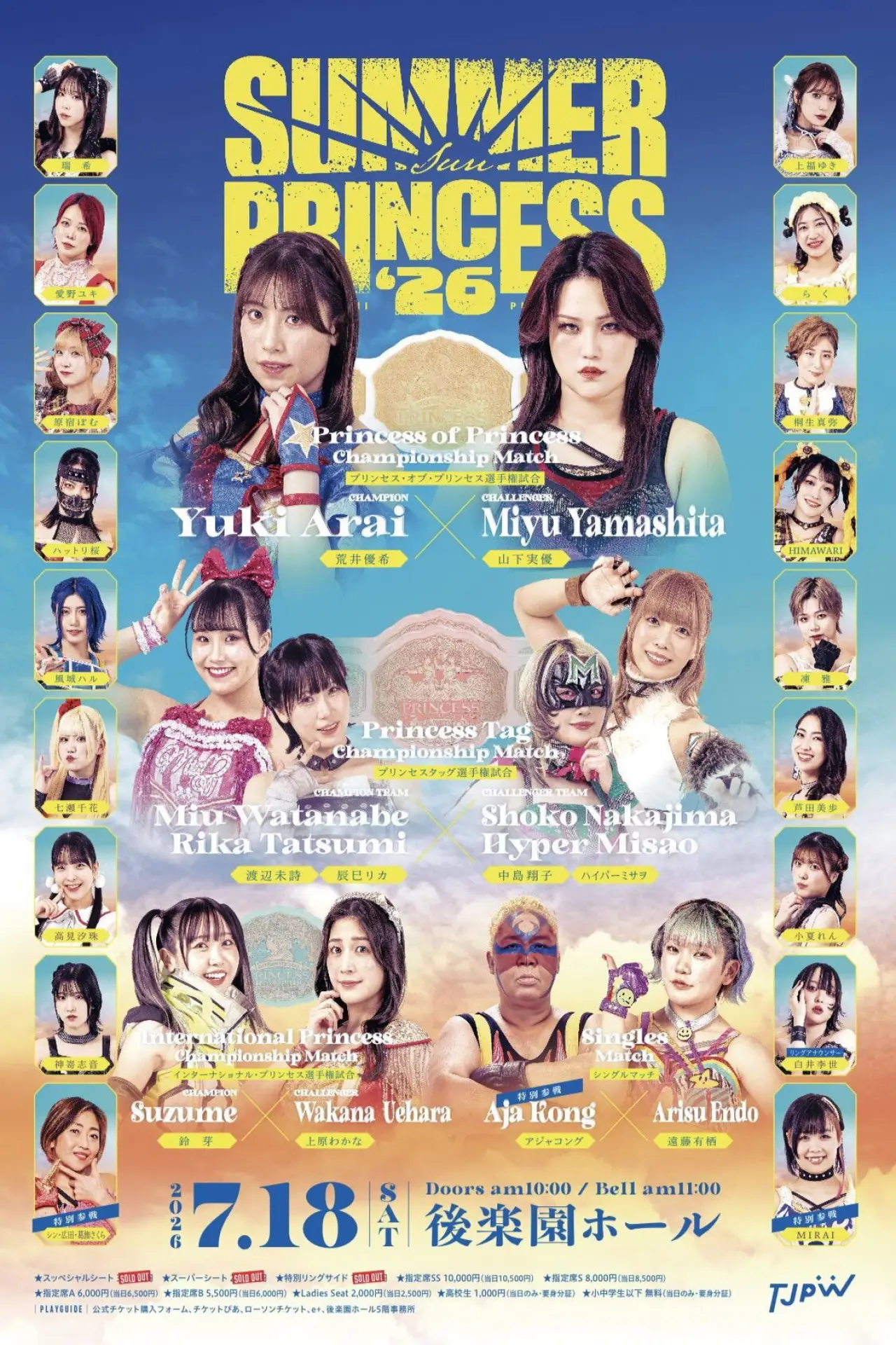 Movie poster "TJPW Summer Sun Princess 