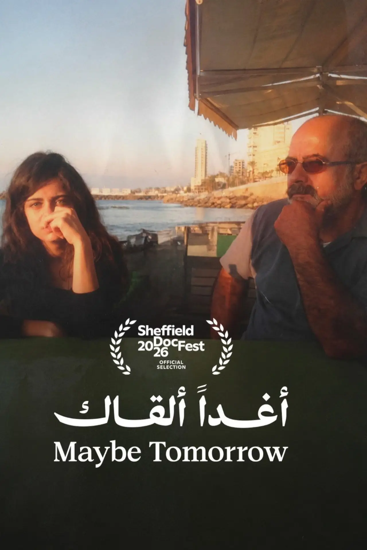 Movie poster "Maybe Tomorrow"