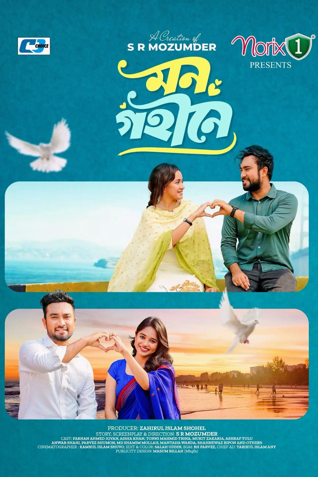 Movie poster "Mon Gohine"