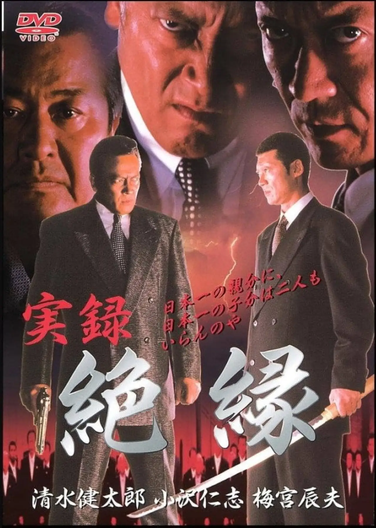 Movie poster "Isolation"