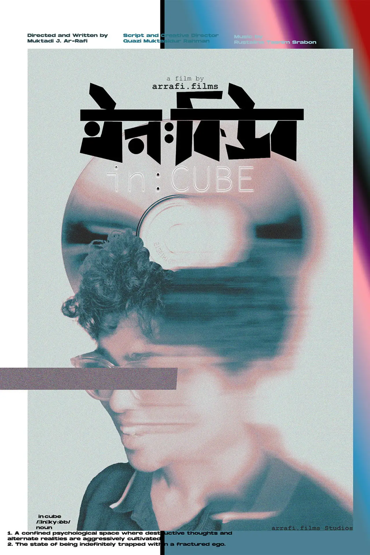 Movie poster "in:CUBE"