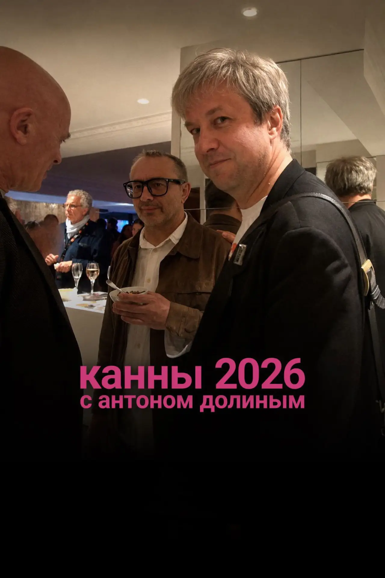 Movie poster "Cannes 2026 With Anton Dolin"