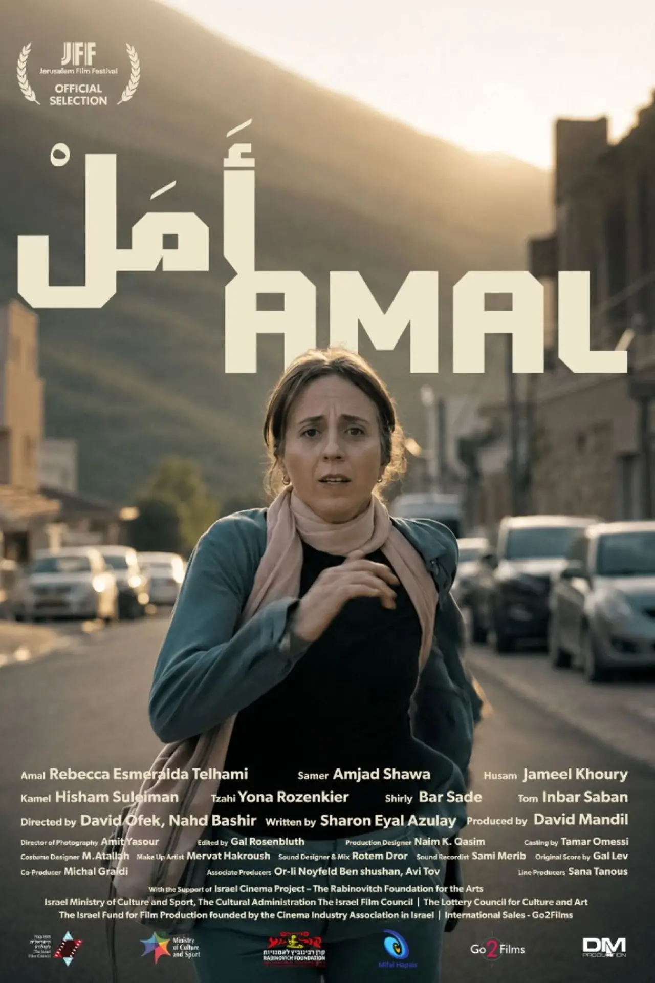 Movie poster "Amal"