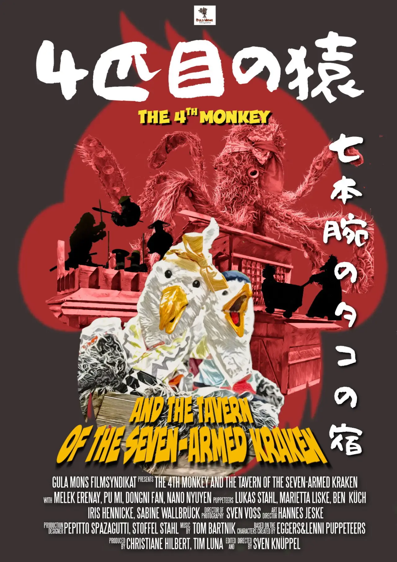 Movie poster "The 4th Monkey and the Taverne of the Seven-Armed Kraken"