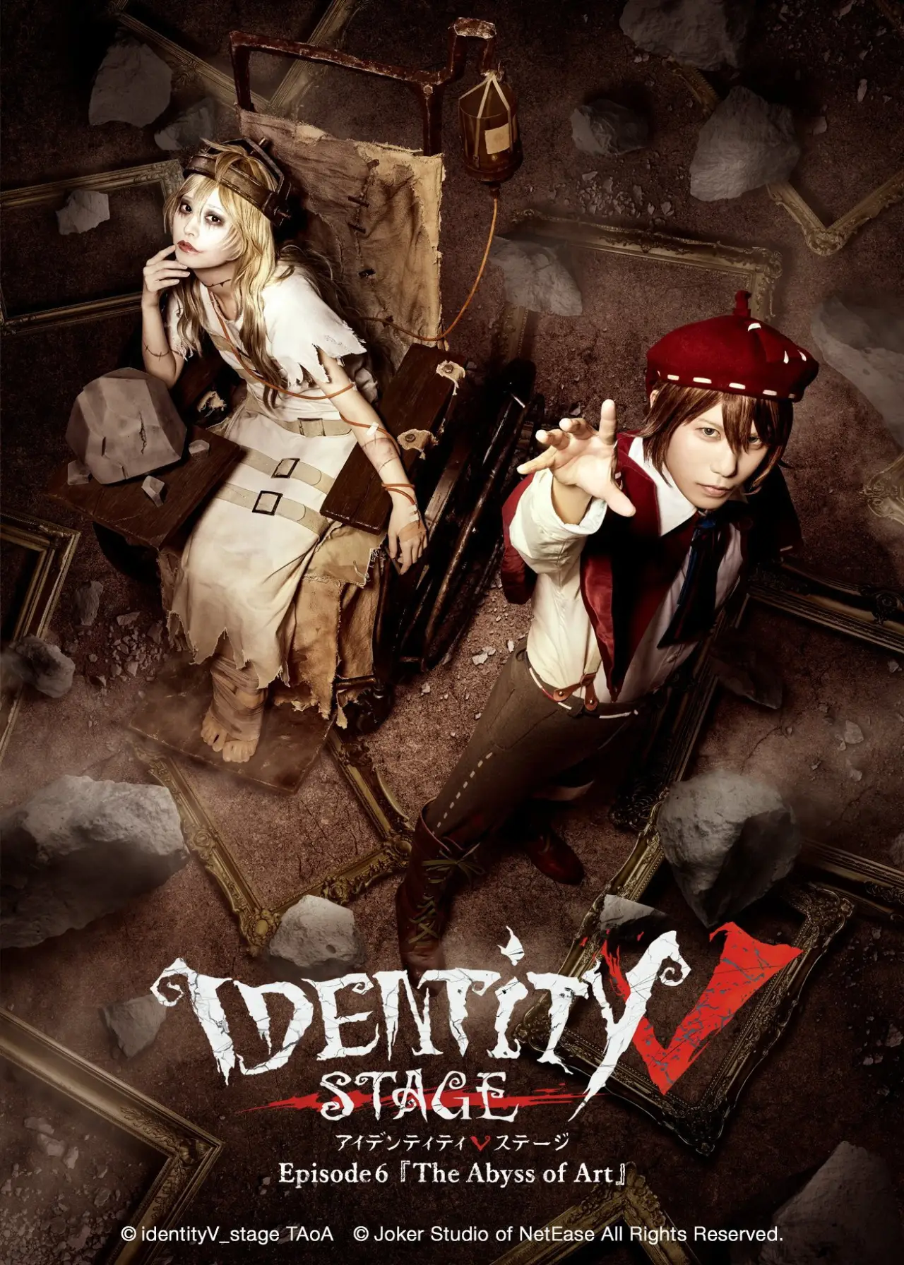 Movie poster "Identity V Stage - Episode 6「The Abyss of Art」"