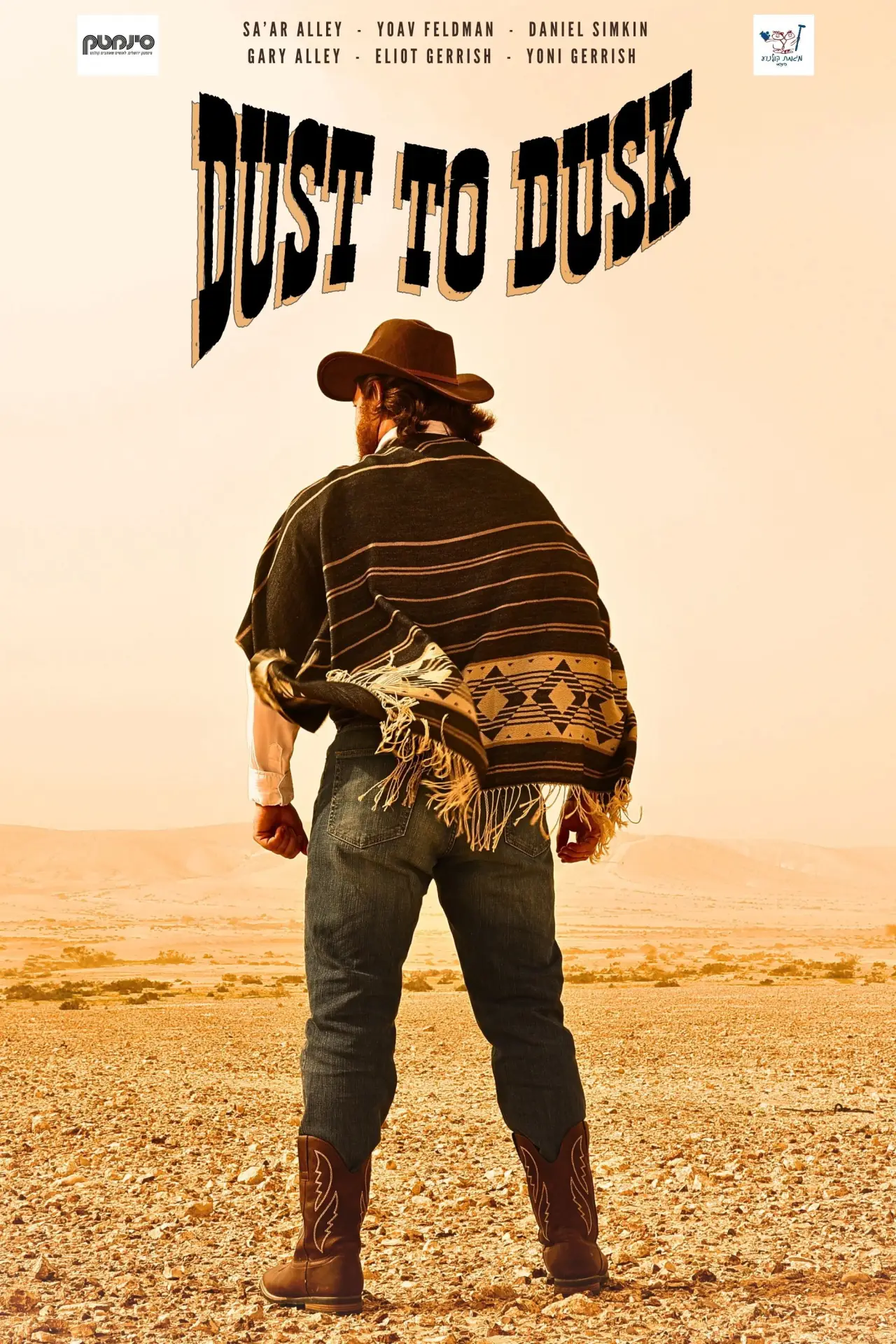 Movie poster "Dust to Dusk"