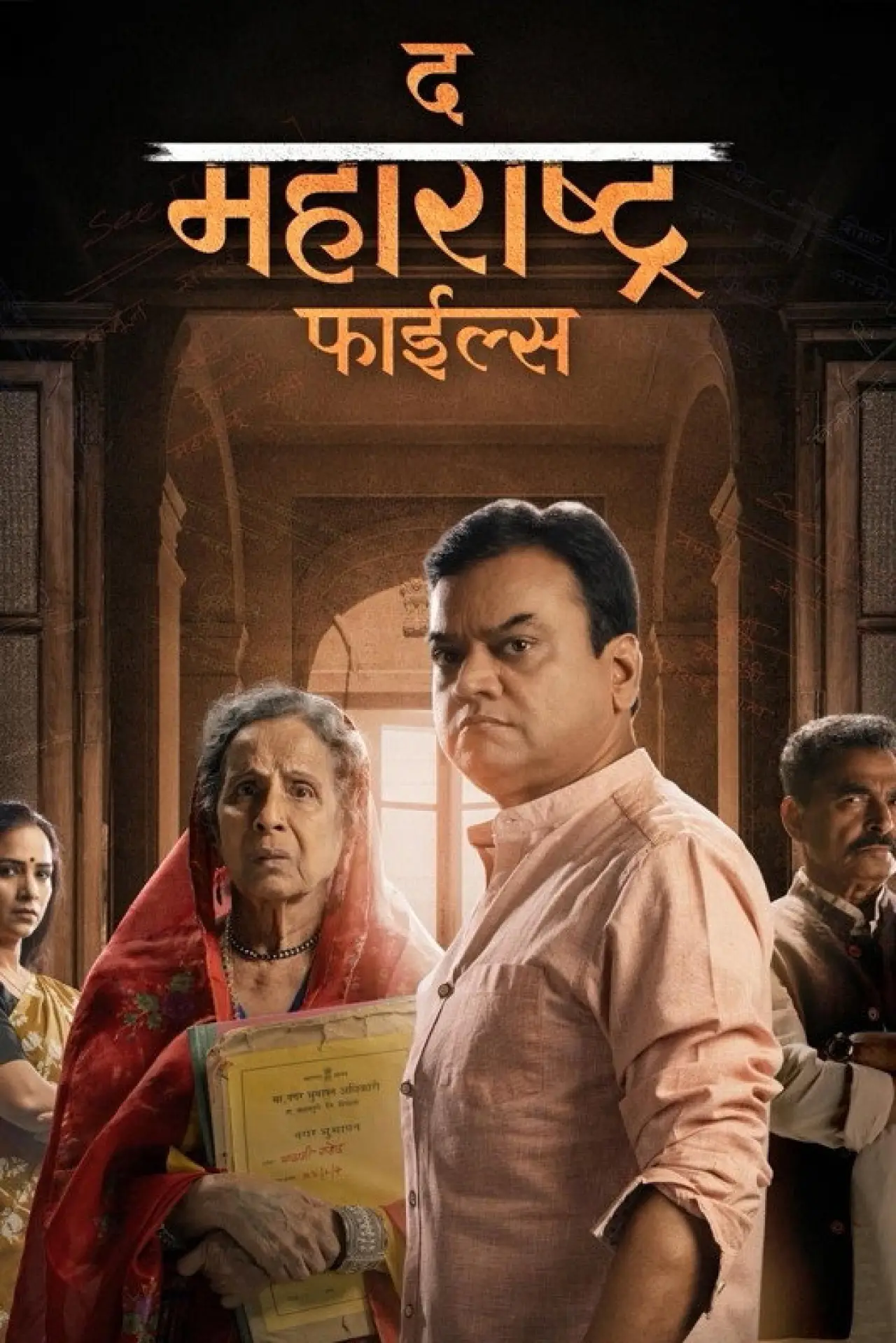 Movie poster "The Maharashtra Files"