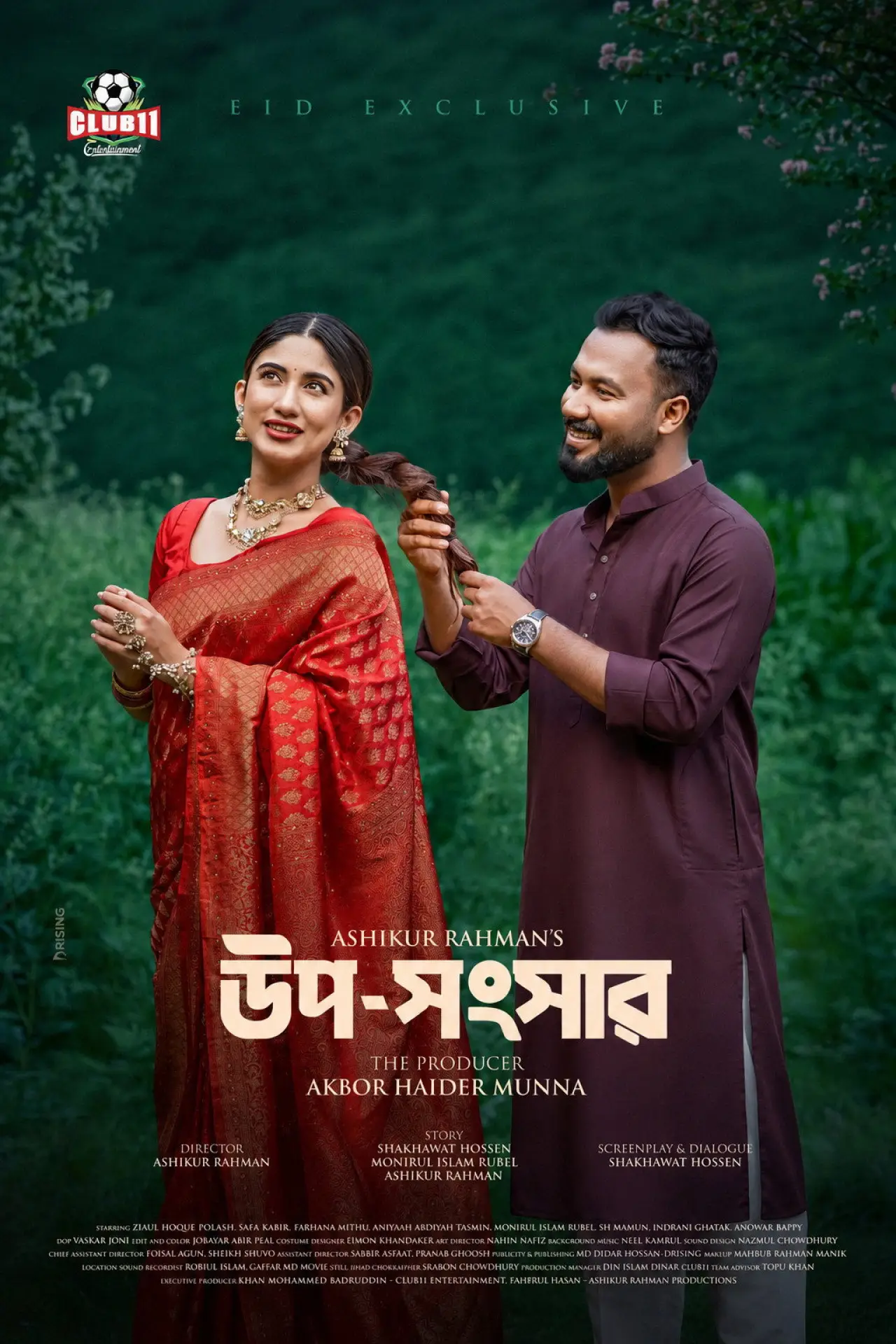 Movie poster "Uposhongshar"