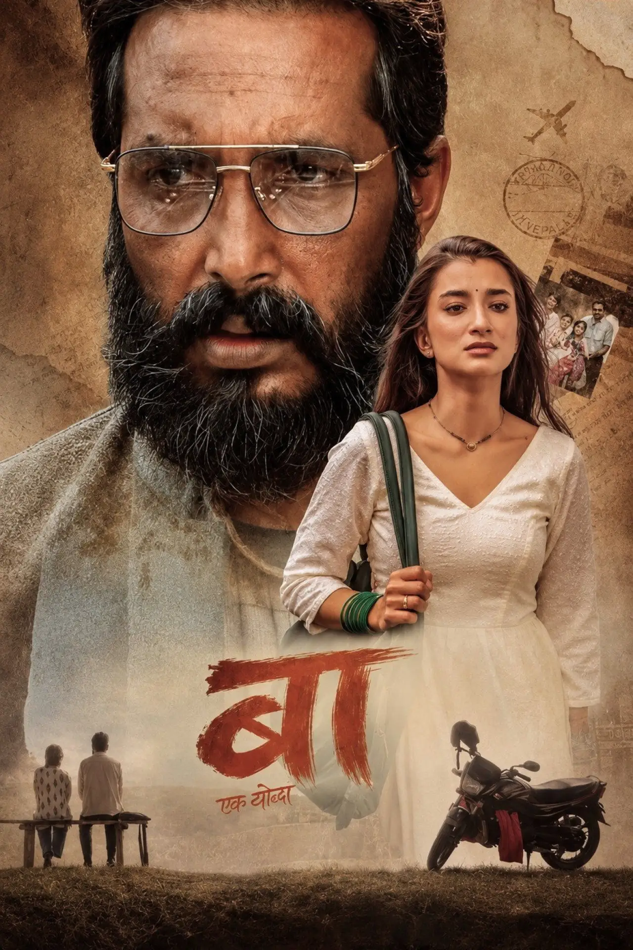 Movie poster "Baa: Ek Yoddha"