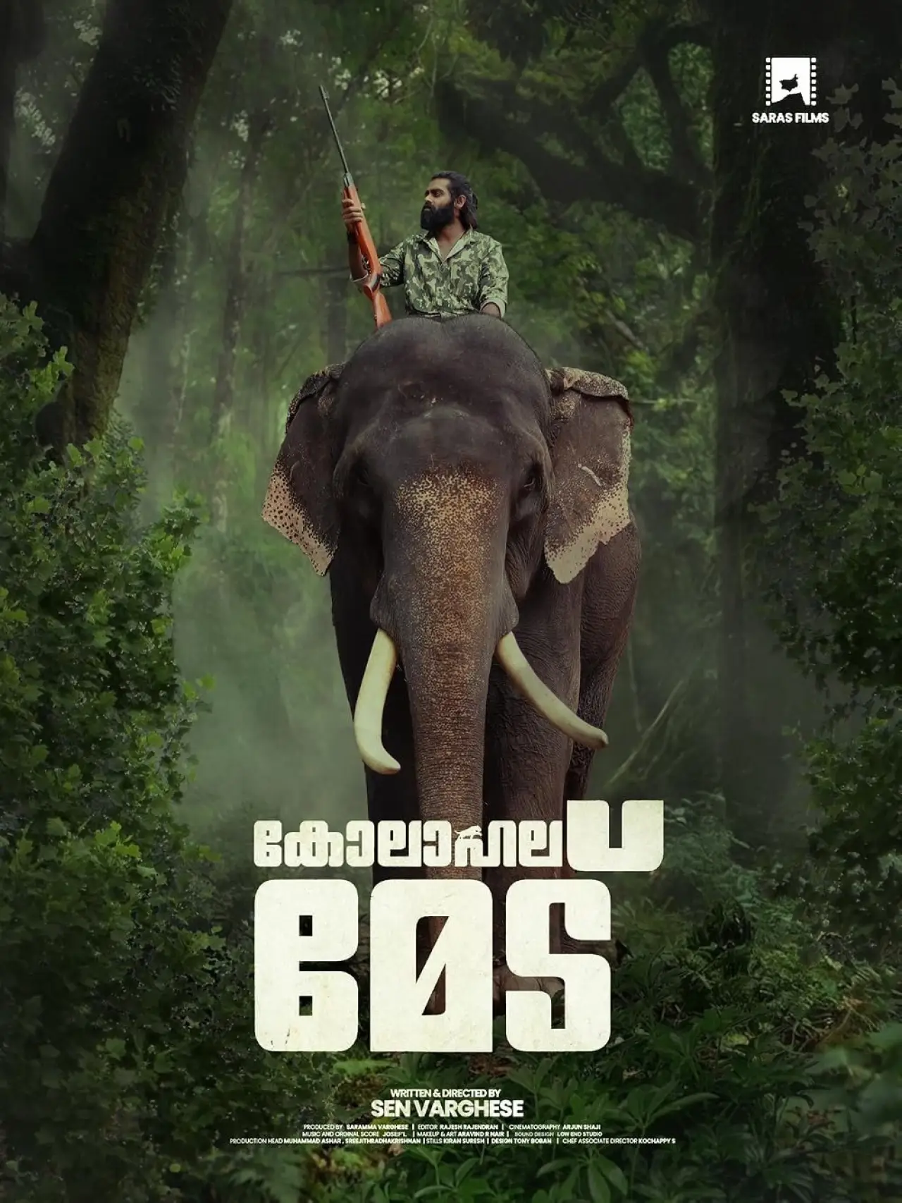 Movie poster "Kolahalamedu"