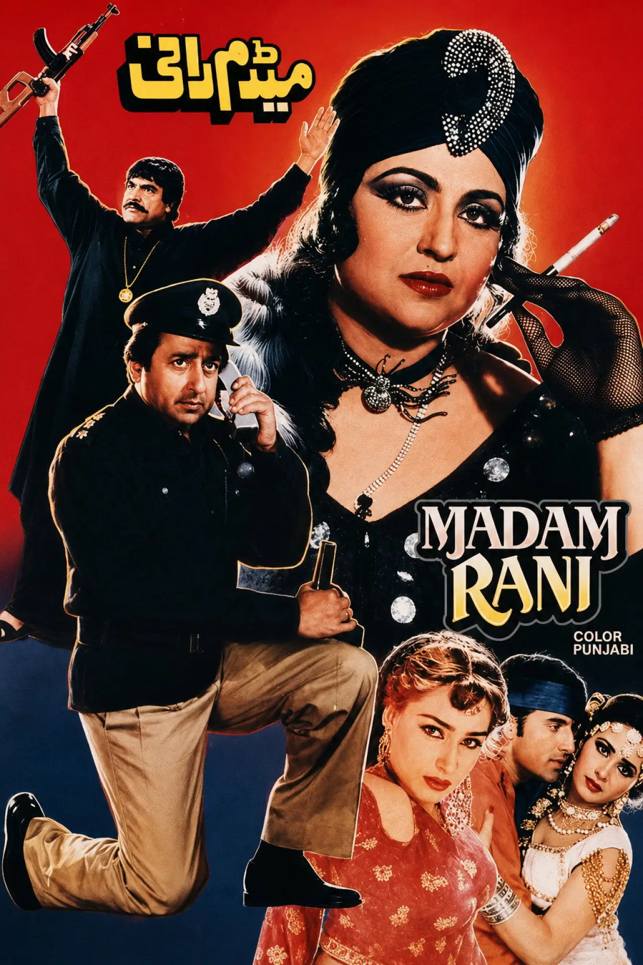 Movie poster "Madam Rani"