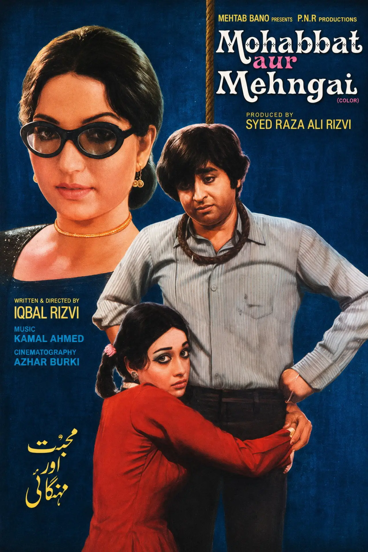 Movie poster "Mohabbat Aur Mehngai"