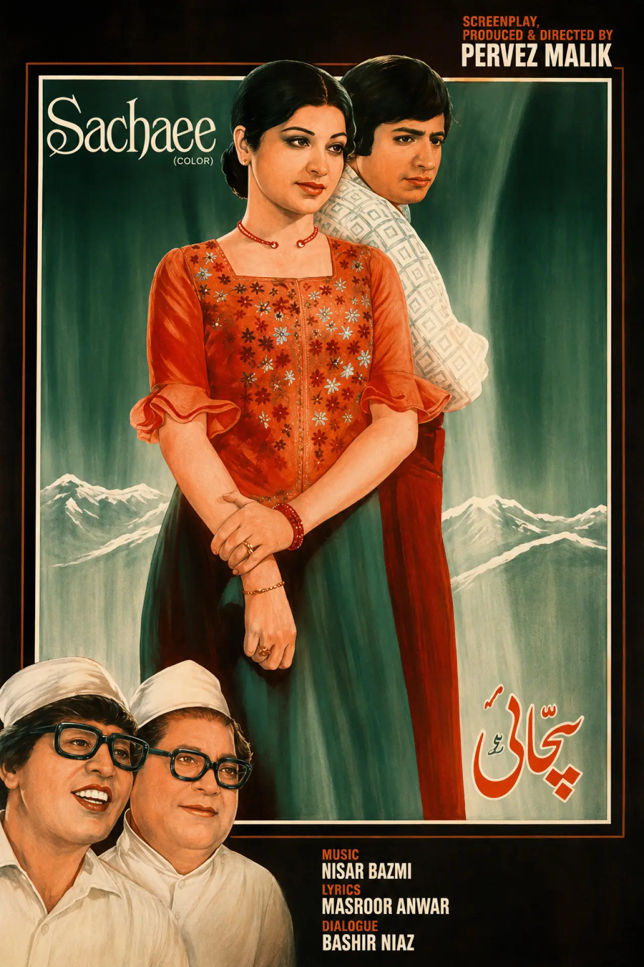 Movie poster "Sachai"