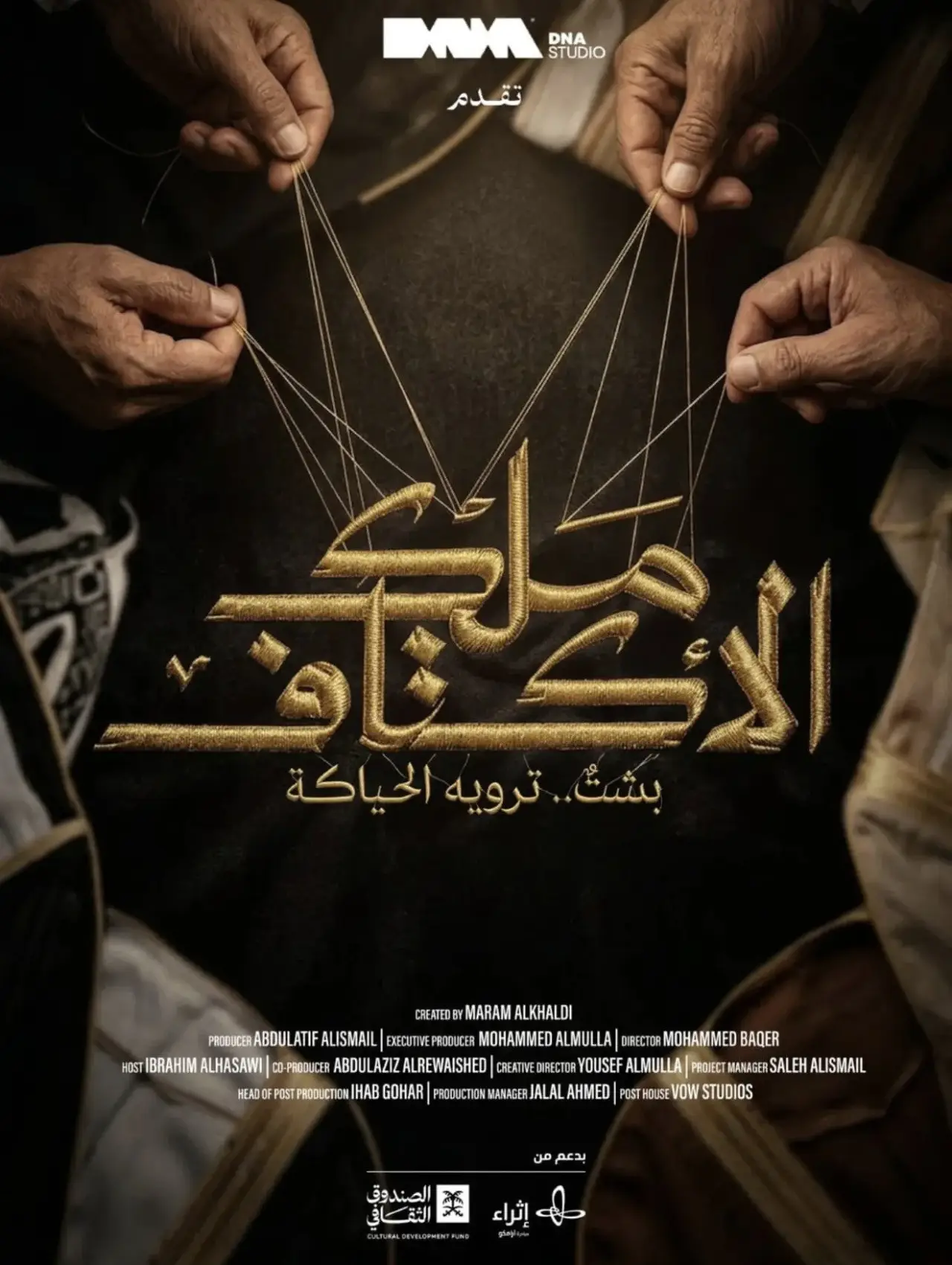 Movie poster "King of The Shoulders"