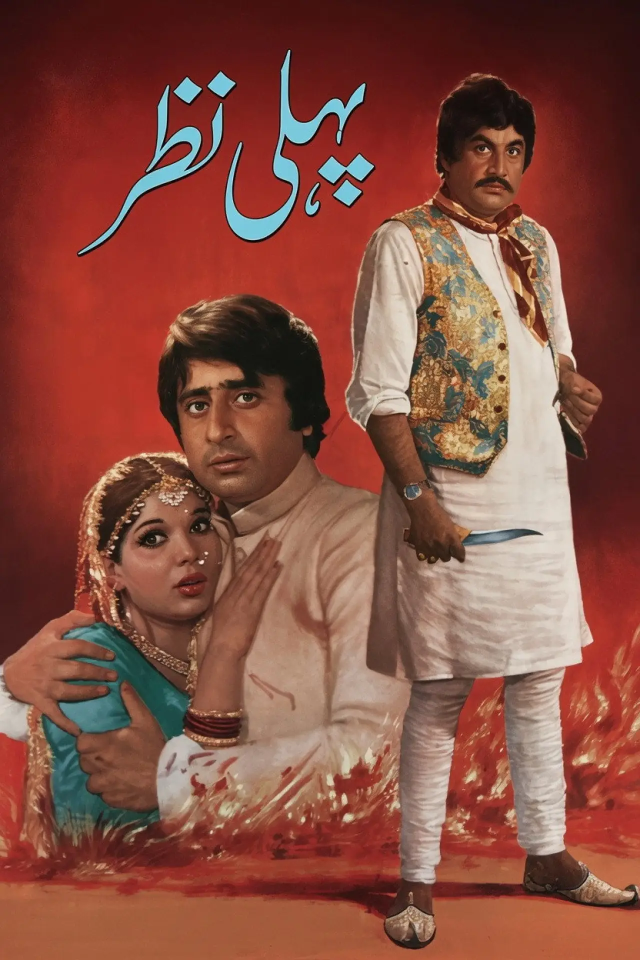 Movie poster "Pehli Nazar"