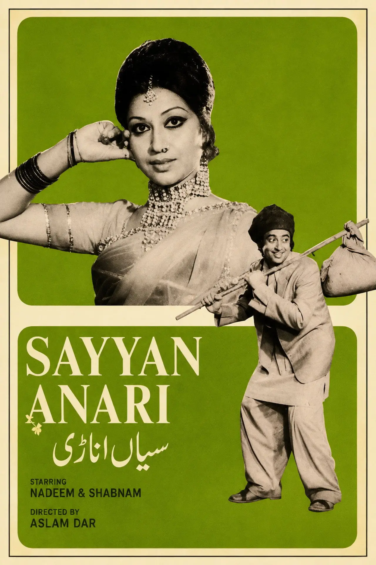 Movie poster "Saiyyan Anari"