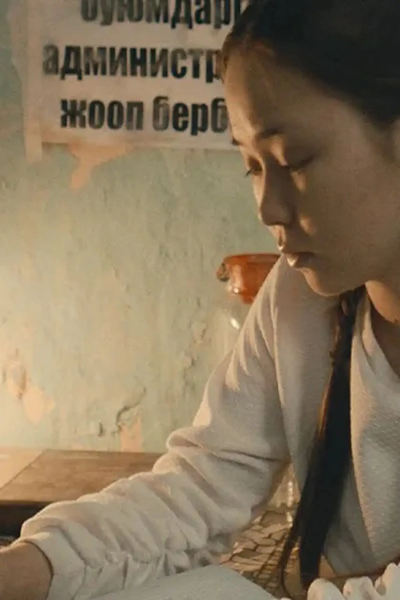 Movie poster "Red Ball"