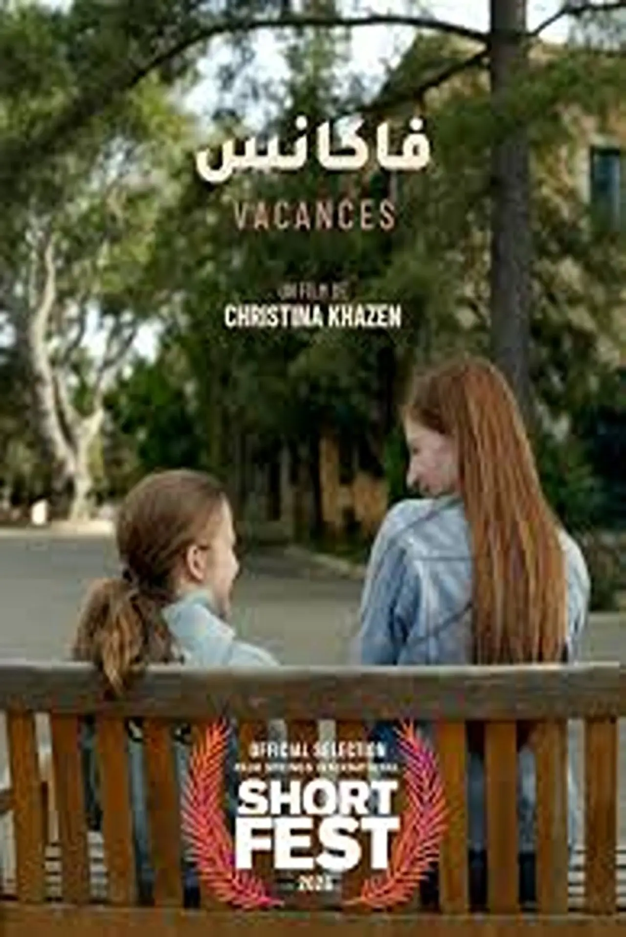 Movie poster "Vacation"