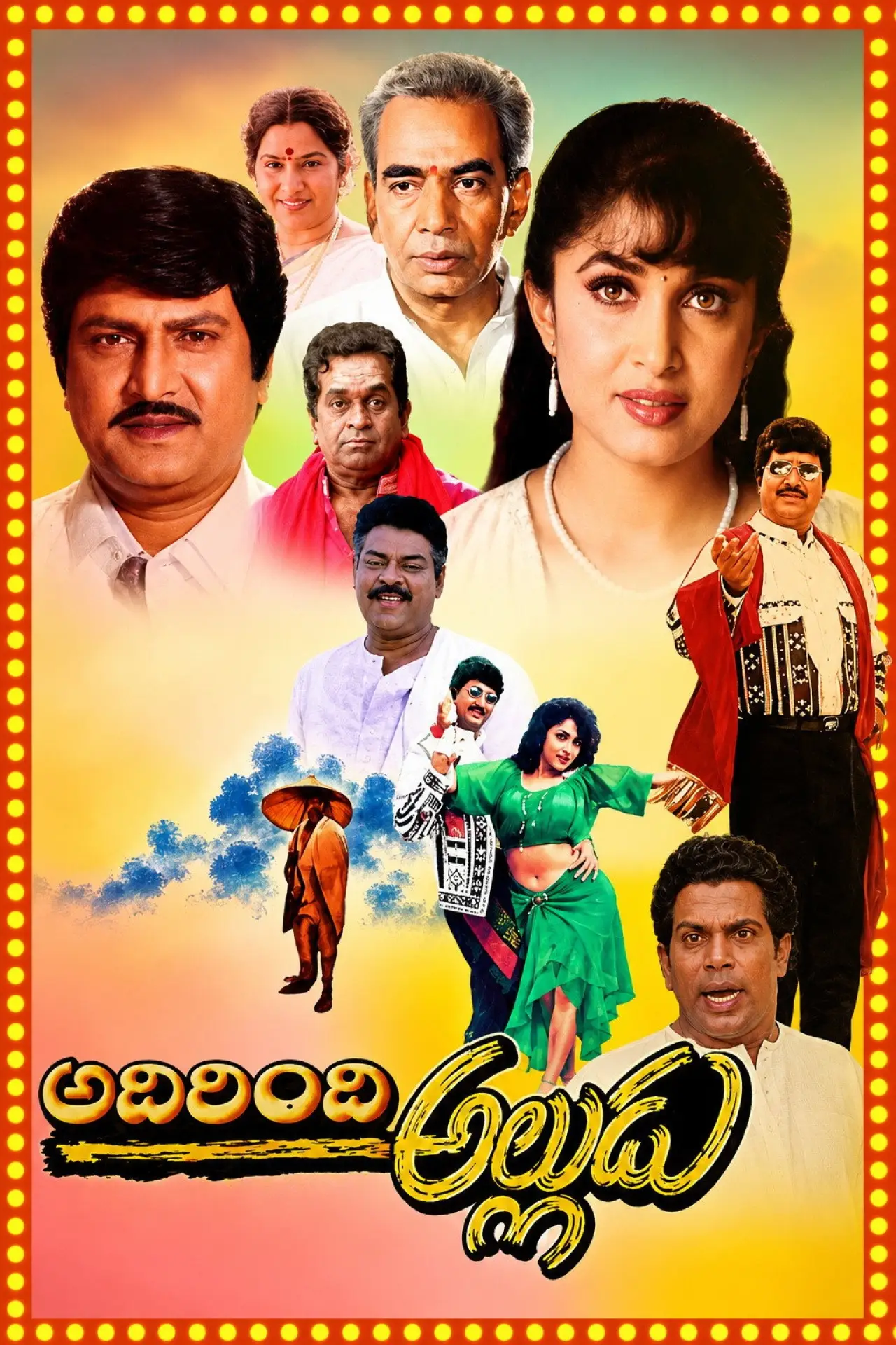 Movie poster "Adirindi Alludu"