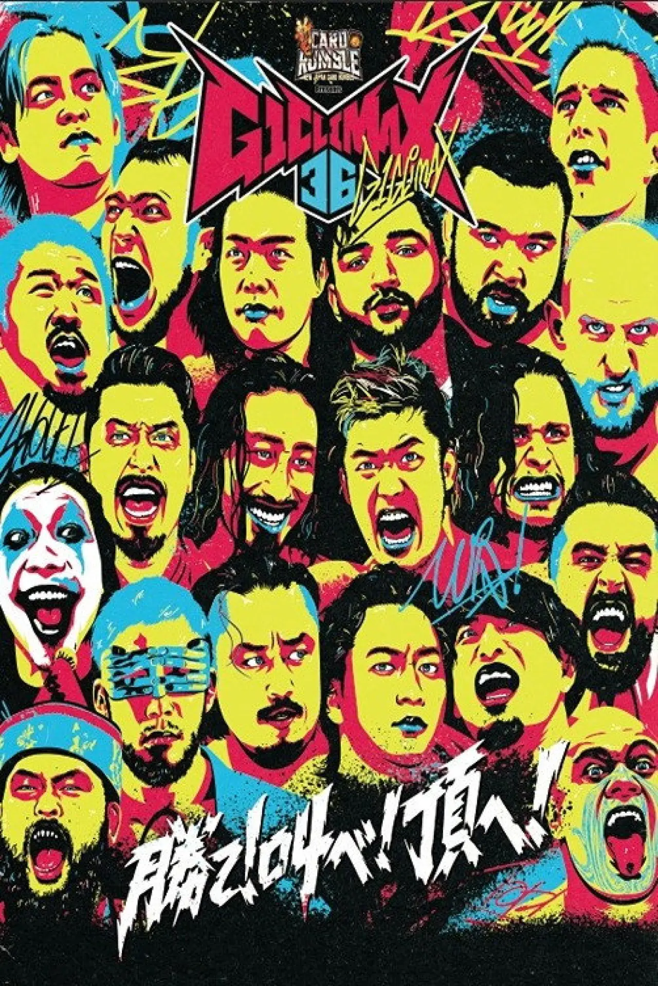 Movie poster "NJPW G1 Climax 36 - Day 15"