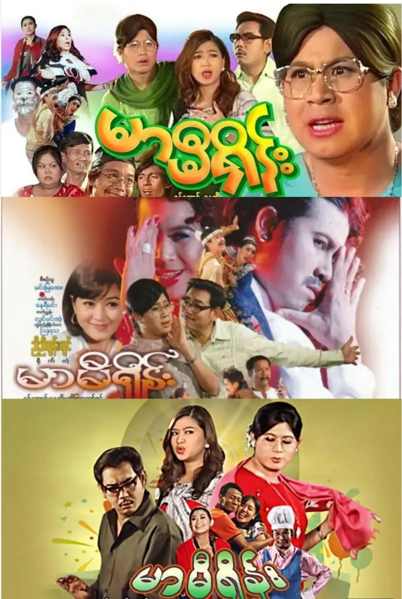 Movie poster "Mommy Shane"