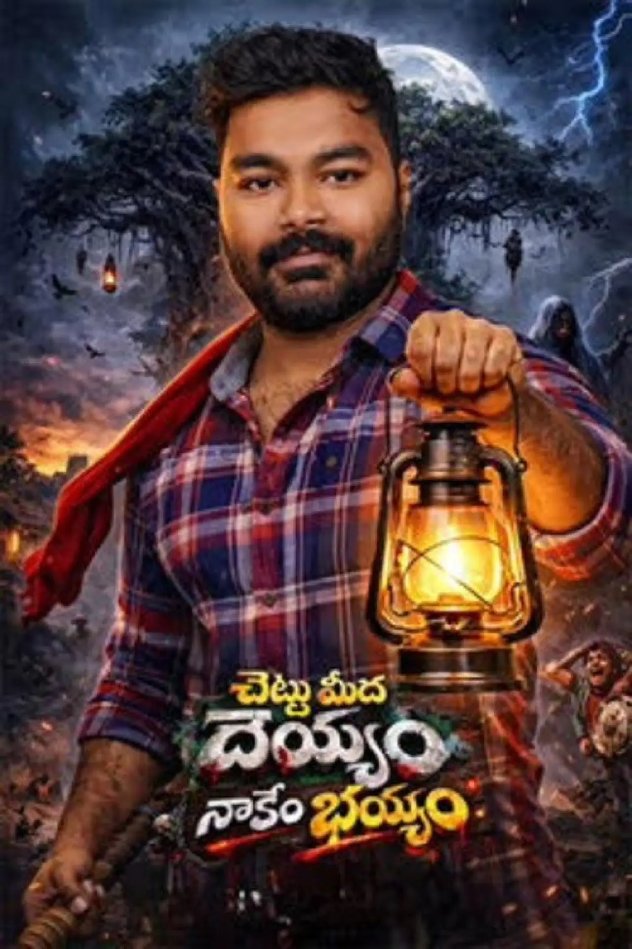 Movie poster "Chettu Meedha Dhayyam Nakem Bhayam"