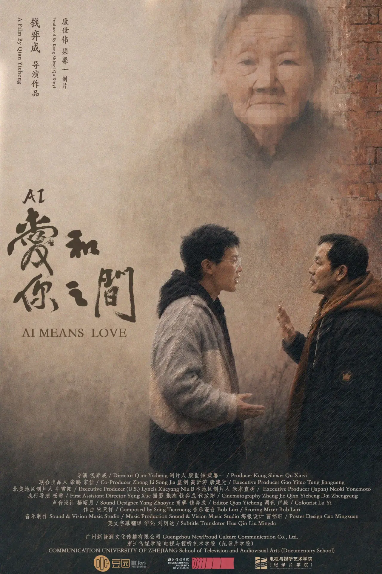 Movie poster "AI Means Love"