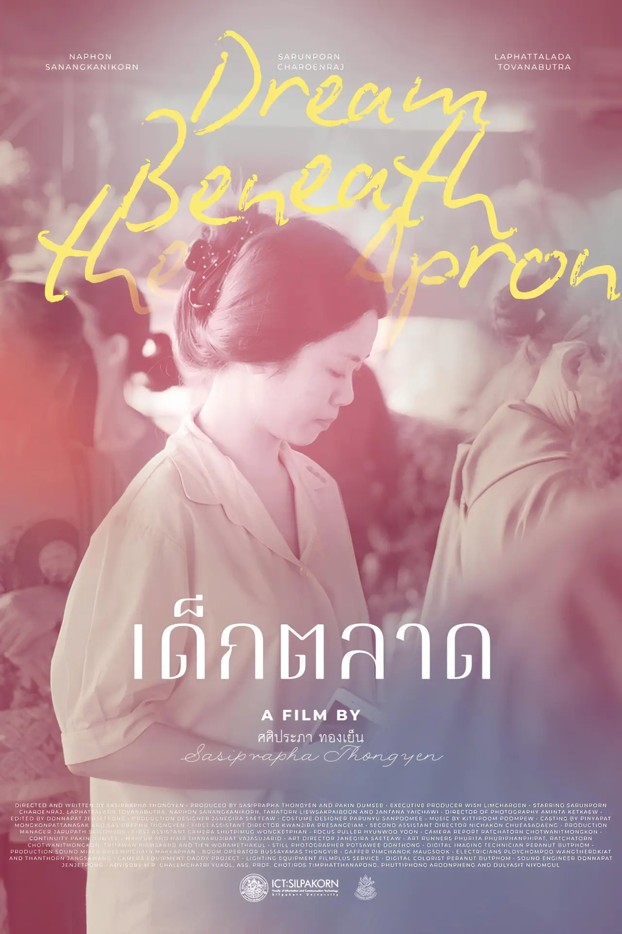 Movie poster "เด็กตลาด Dream beneath The apron"