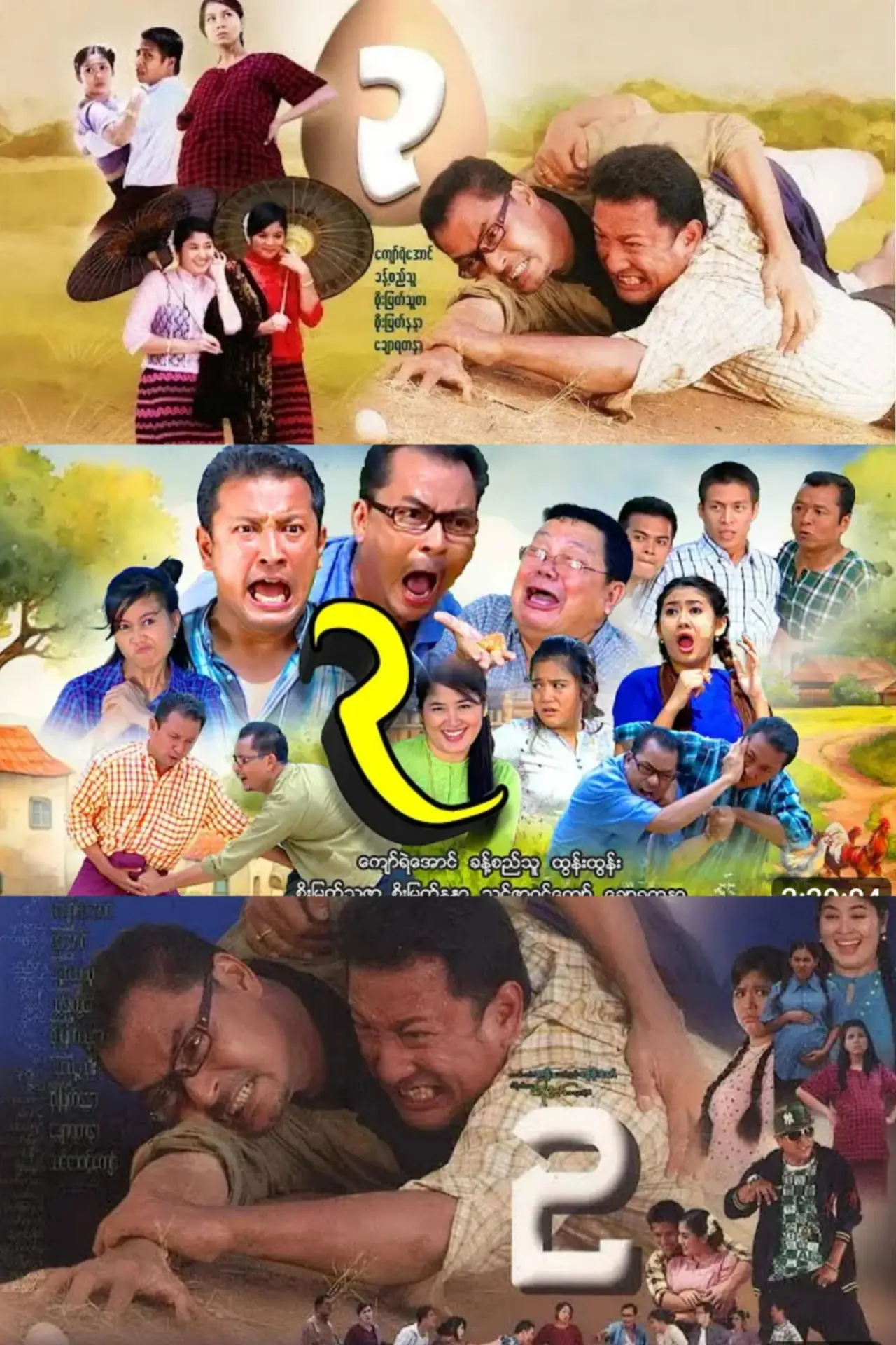 Movie poster "Egg"