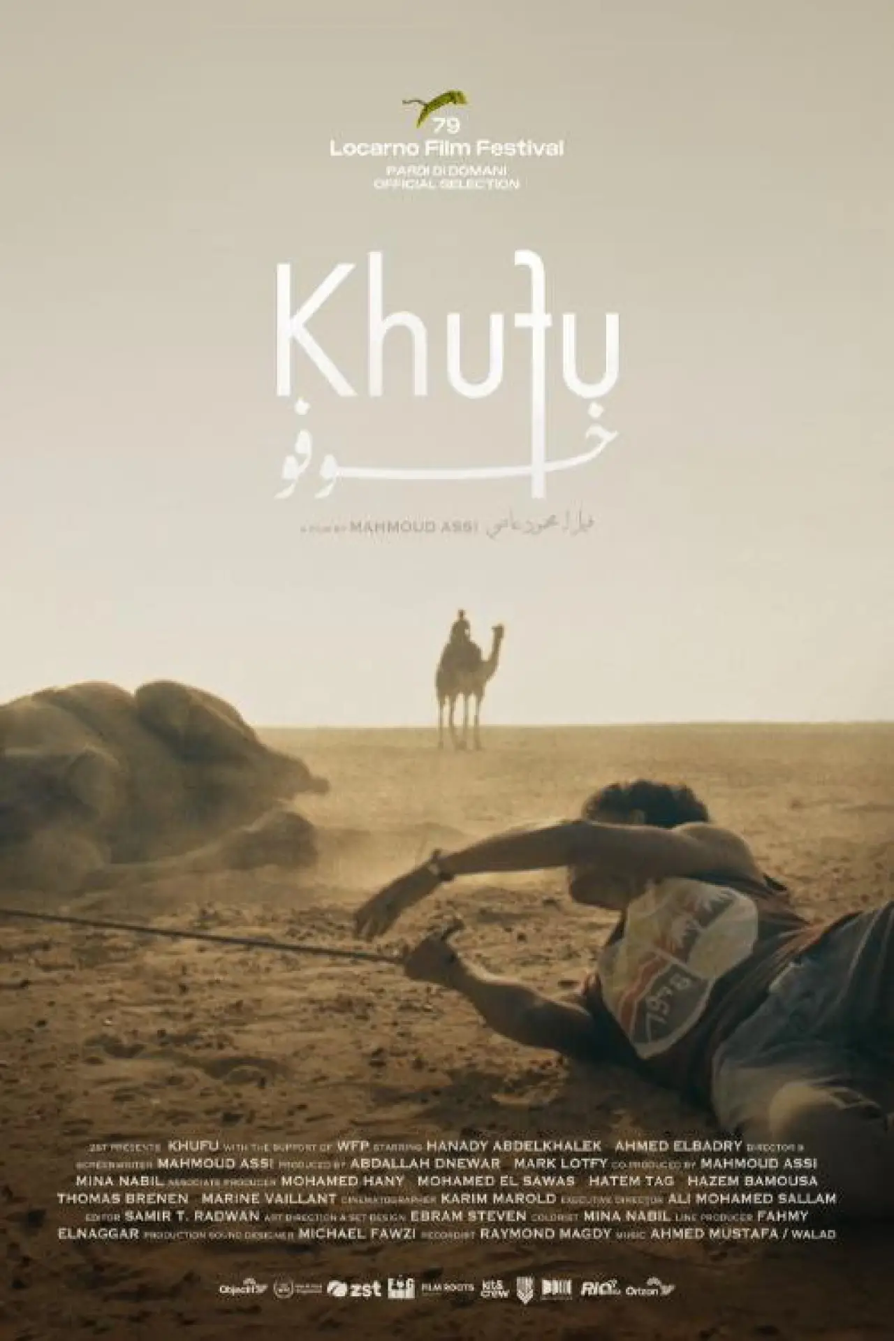 Movie poster "KHUFU"