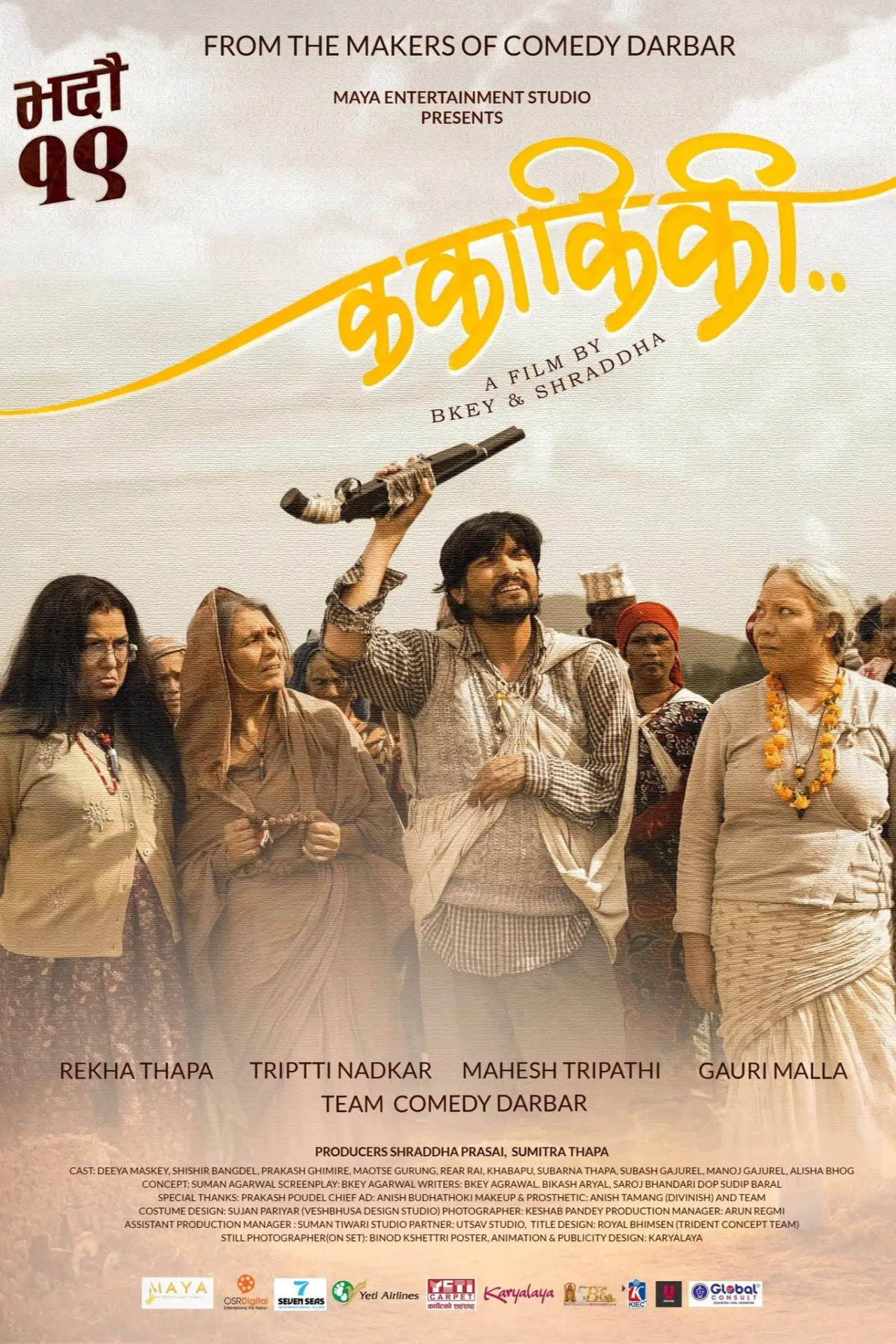 Movie poster "Ka Kaa Ki Kii"