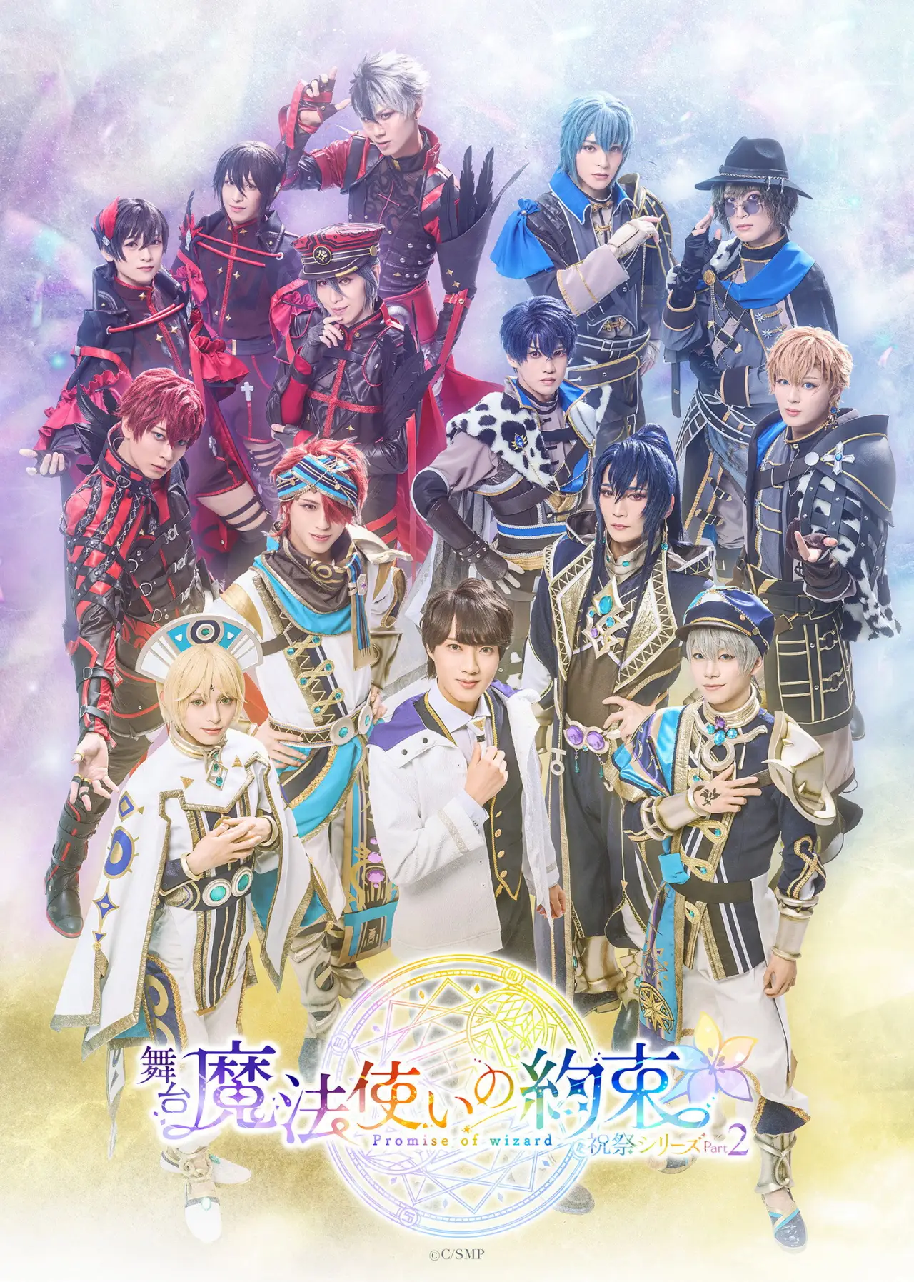 Movie poster "Promise of Wizard Stage: Prelude Series Part 2"