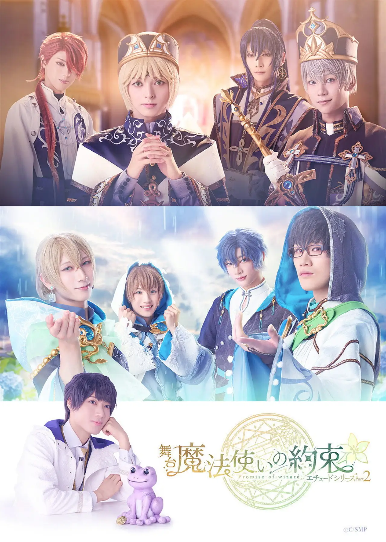 Movie poster "Promise of Wizard Etude Series Part 2"