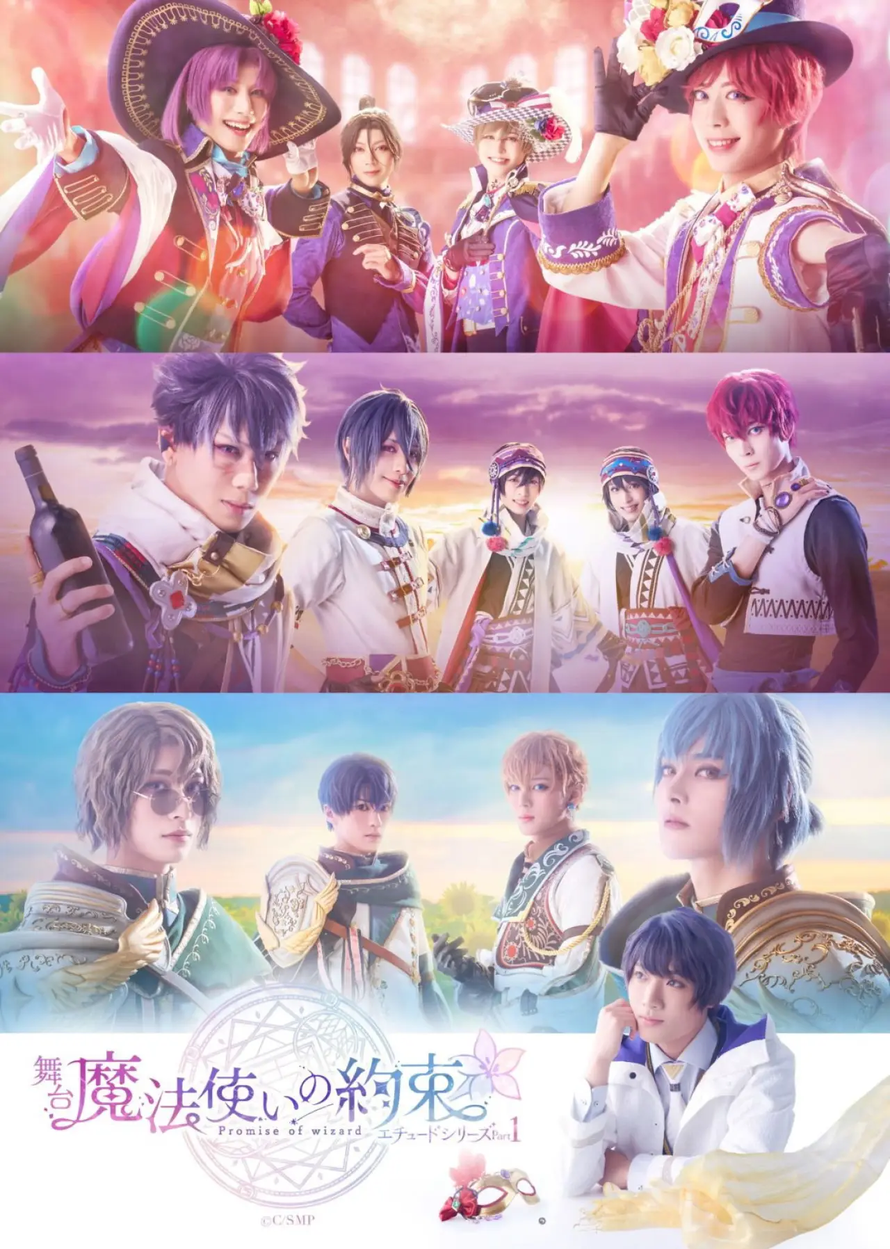Movie poster "Promise of Wizard Stage: Etude Series Part 1"