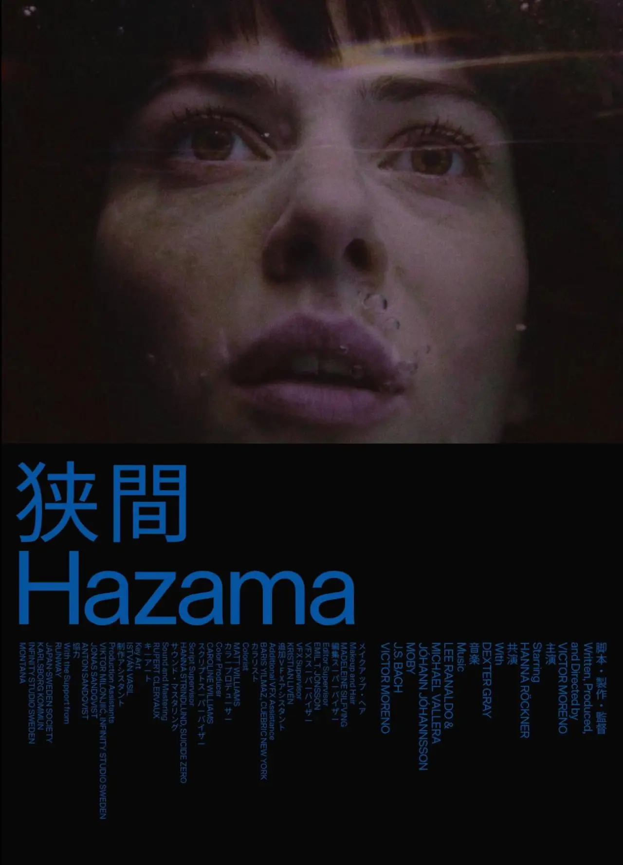 Movie poster "Hazama"