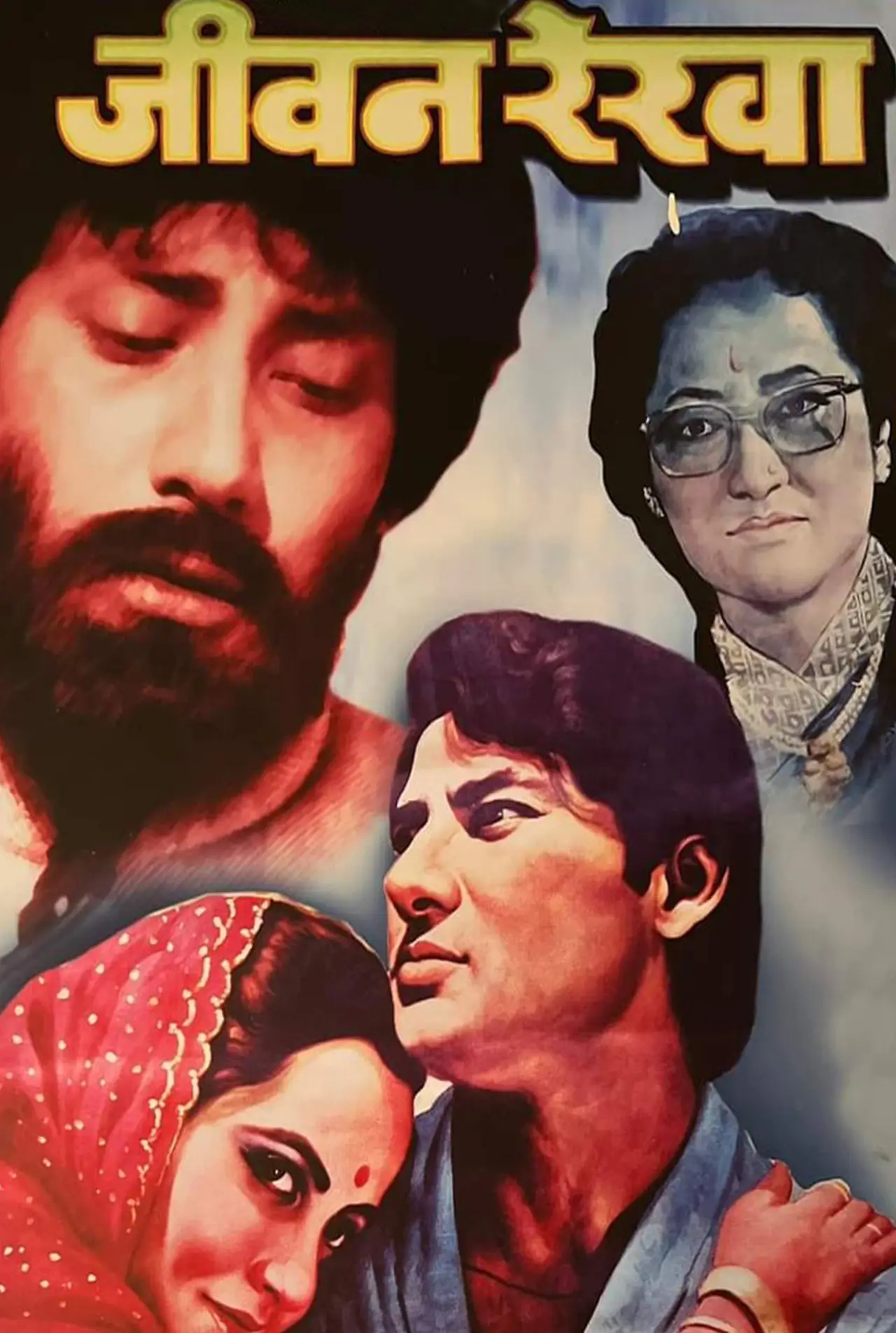 Movie poster "Jivan Rekha"