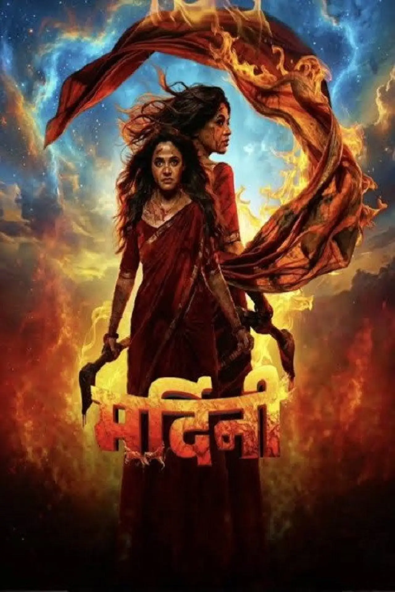 Movie poster "Mardini"