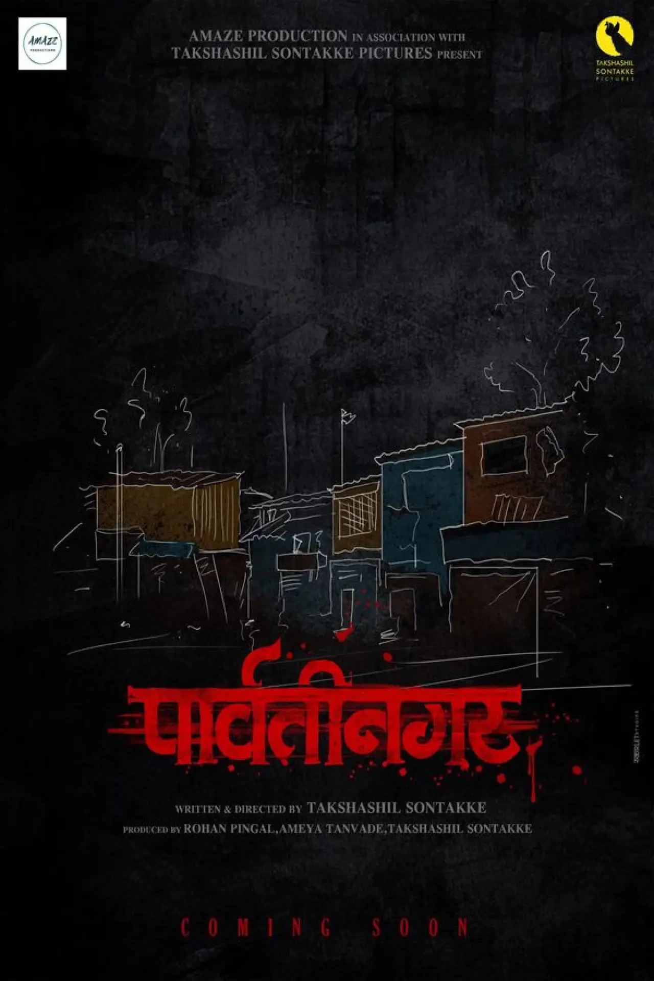 Movie poster "Parvatinagar"