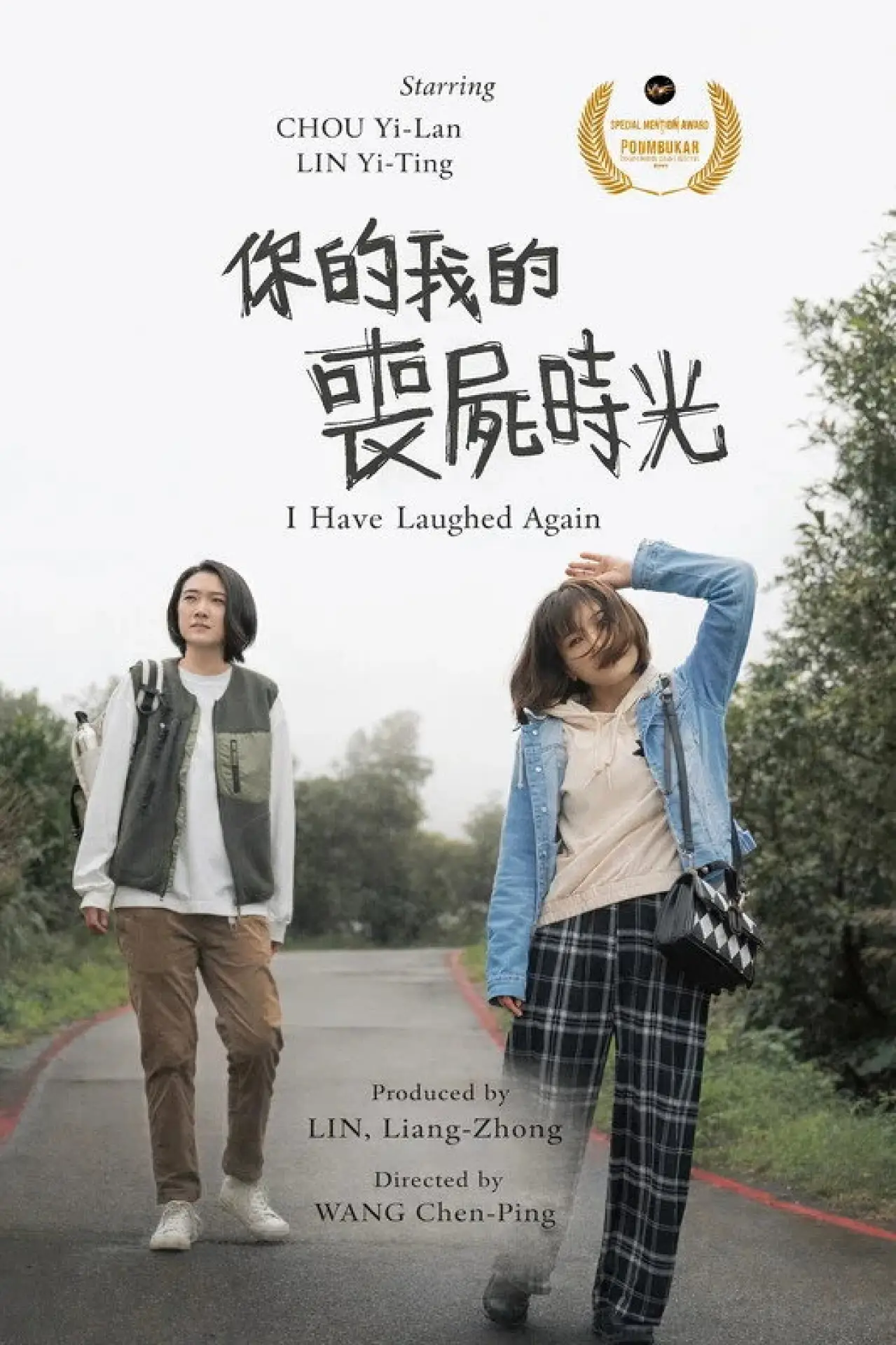 Movie poster "I Have Laughed Again"