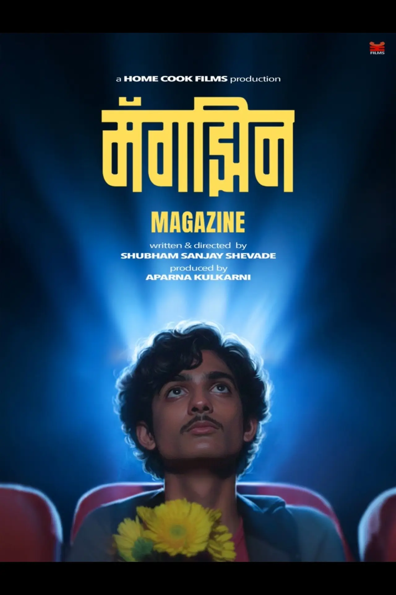 Movie poster "Magazine"