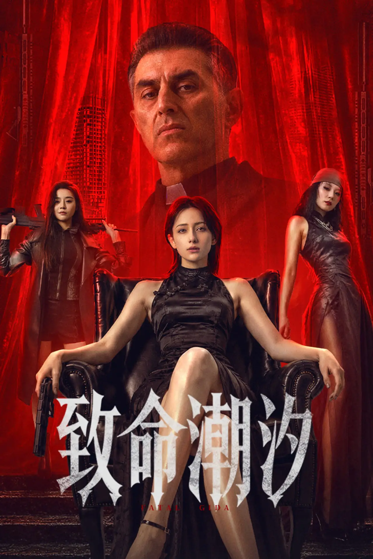 Movie poster "Murder Game"