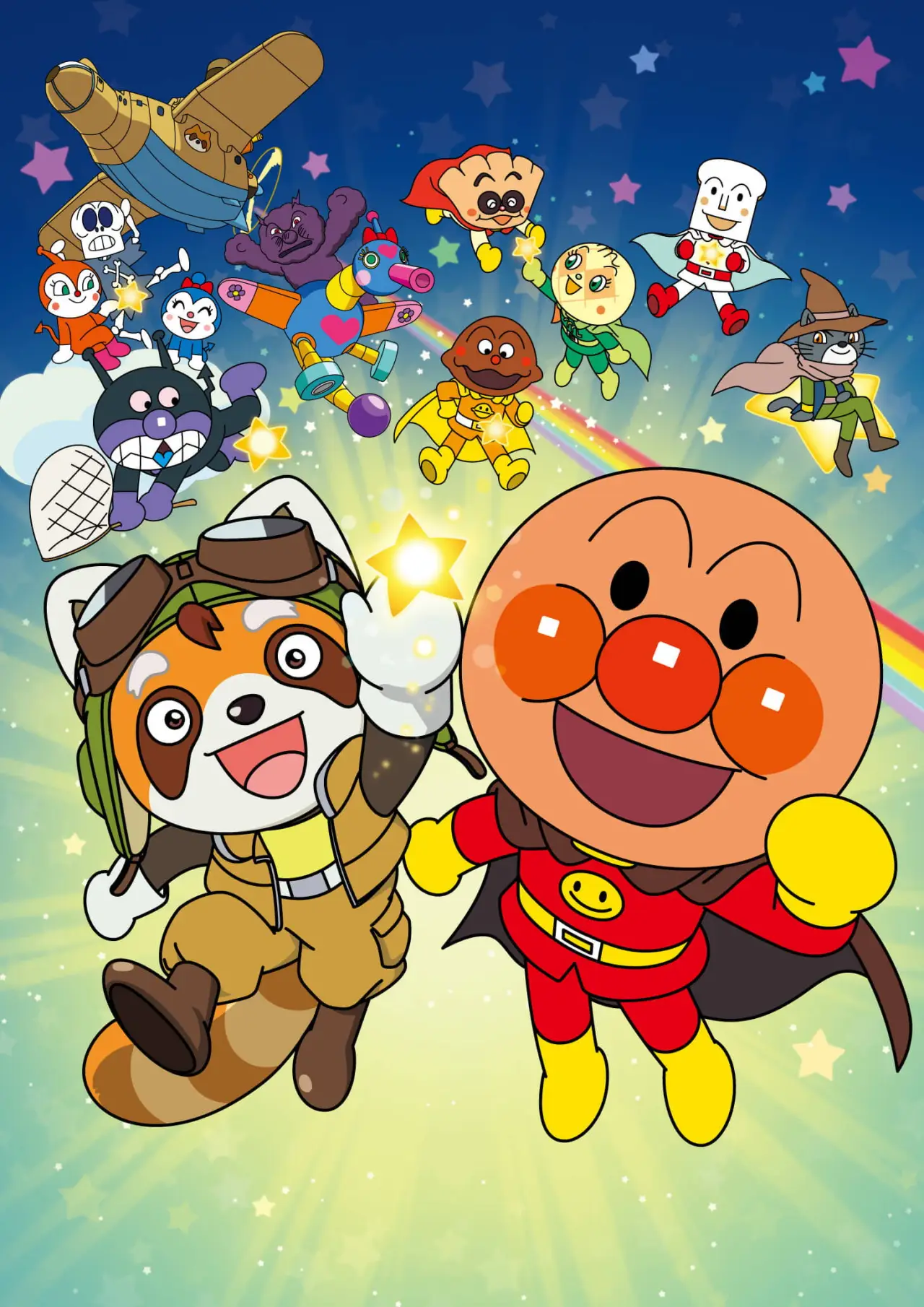 Movie poster "Go! Anpanman: Pantan and the star of promises"