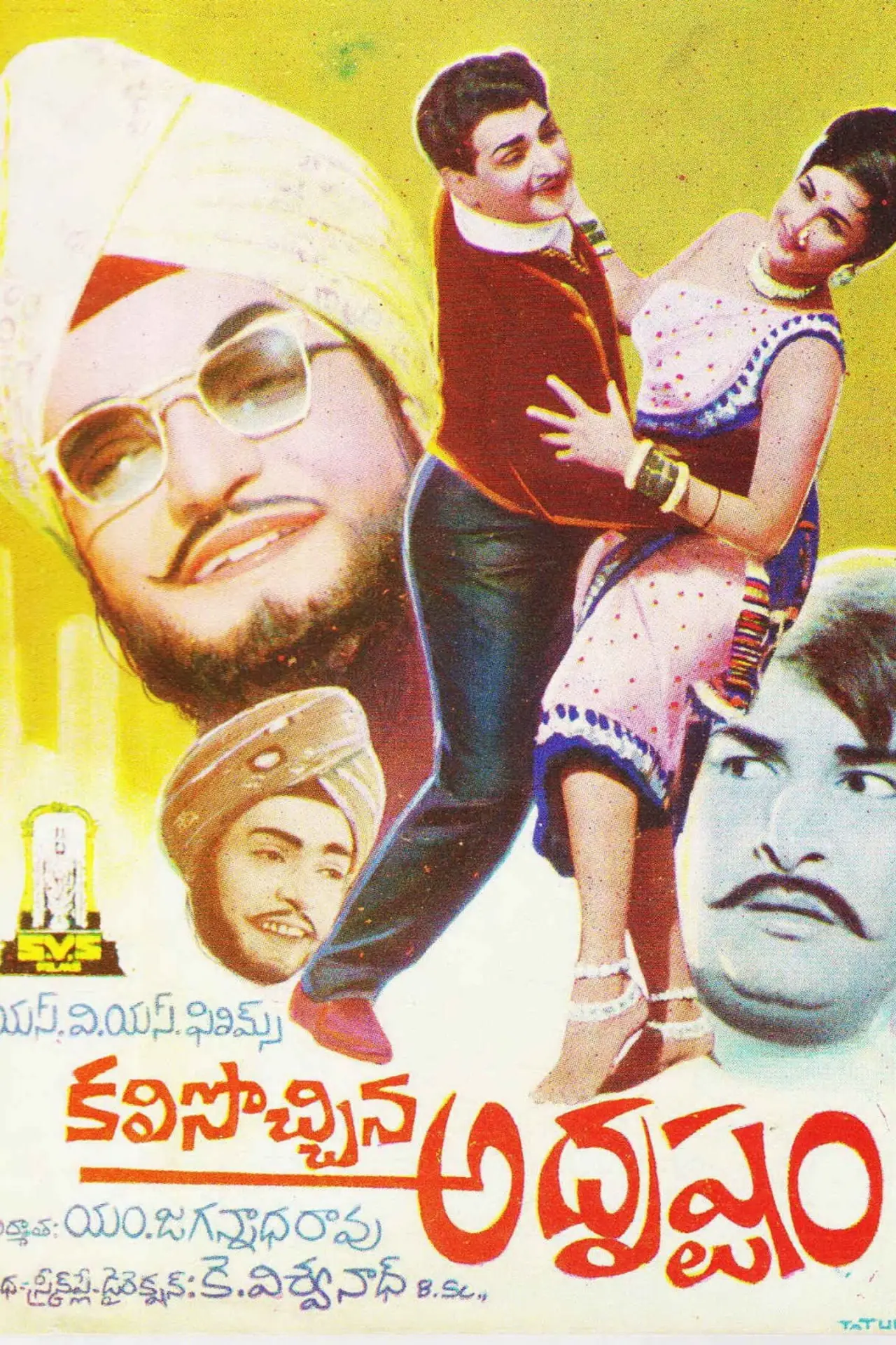 Movie poster "Kalisochina Adrushtam"