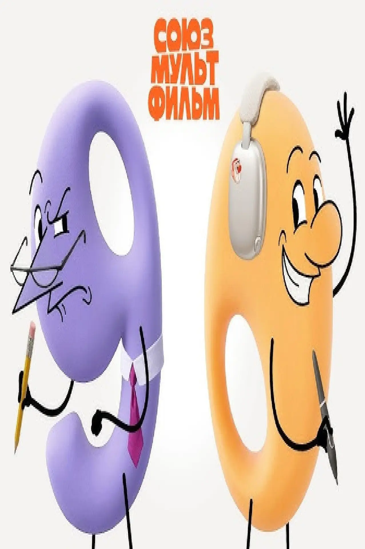 Movie poster "90"