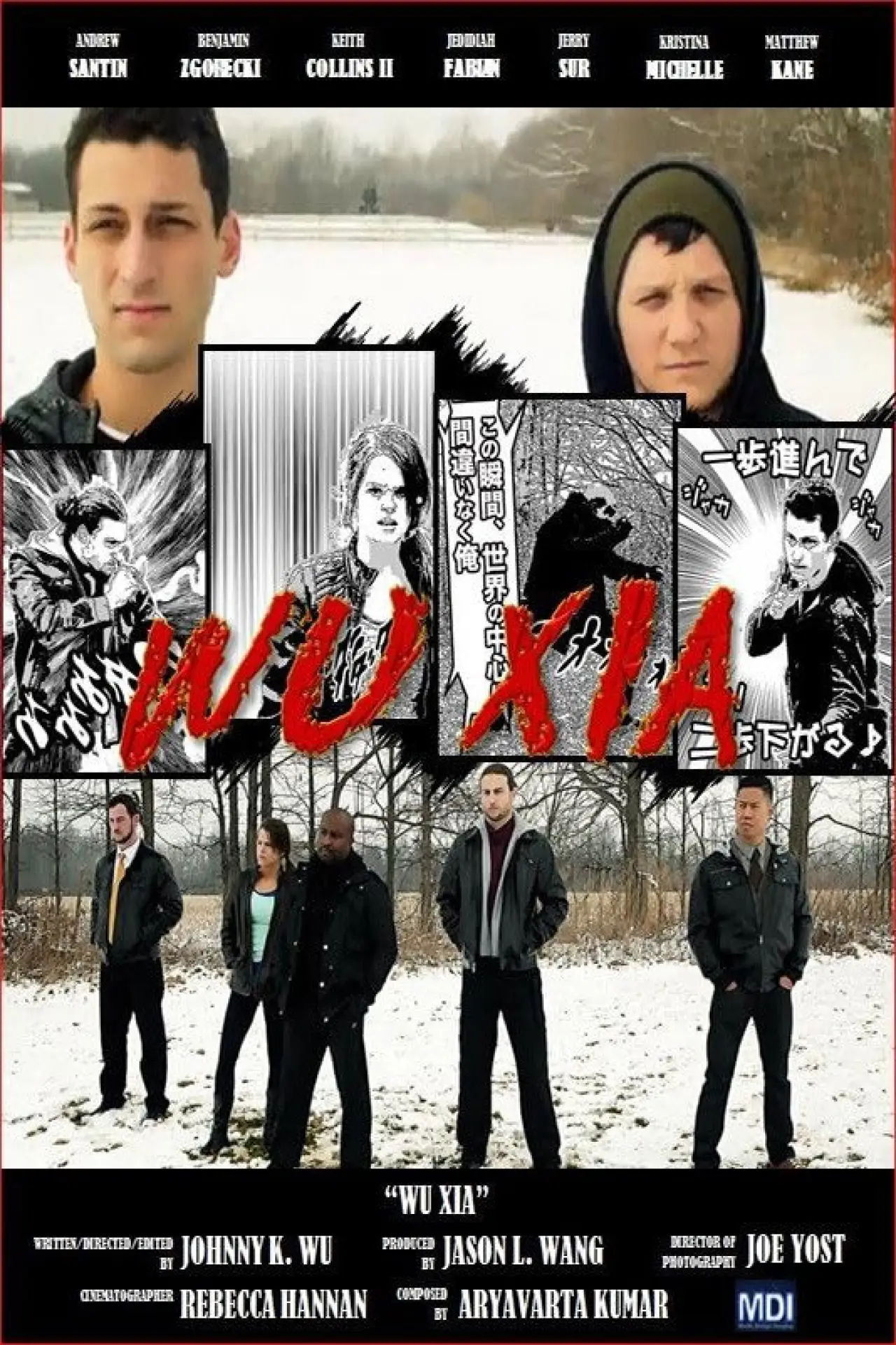 Movie poster "Wu Xia"