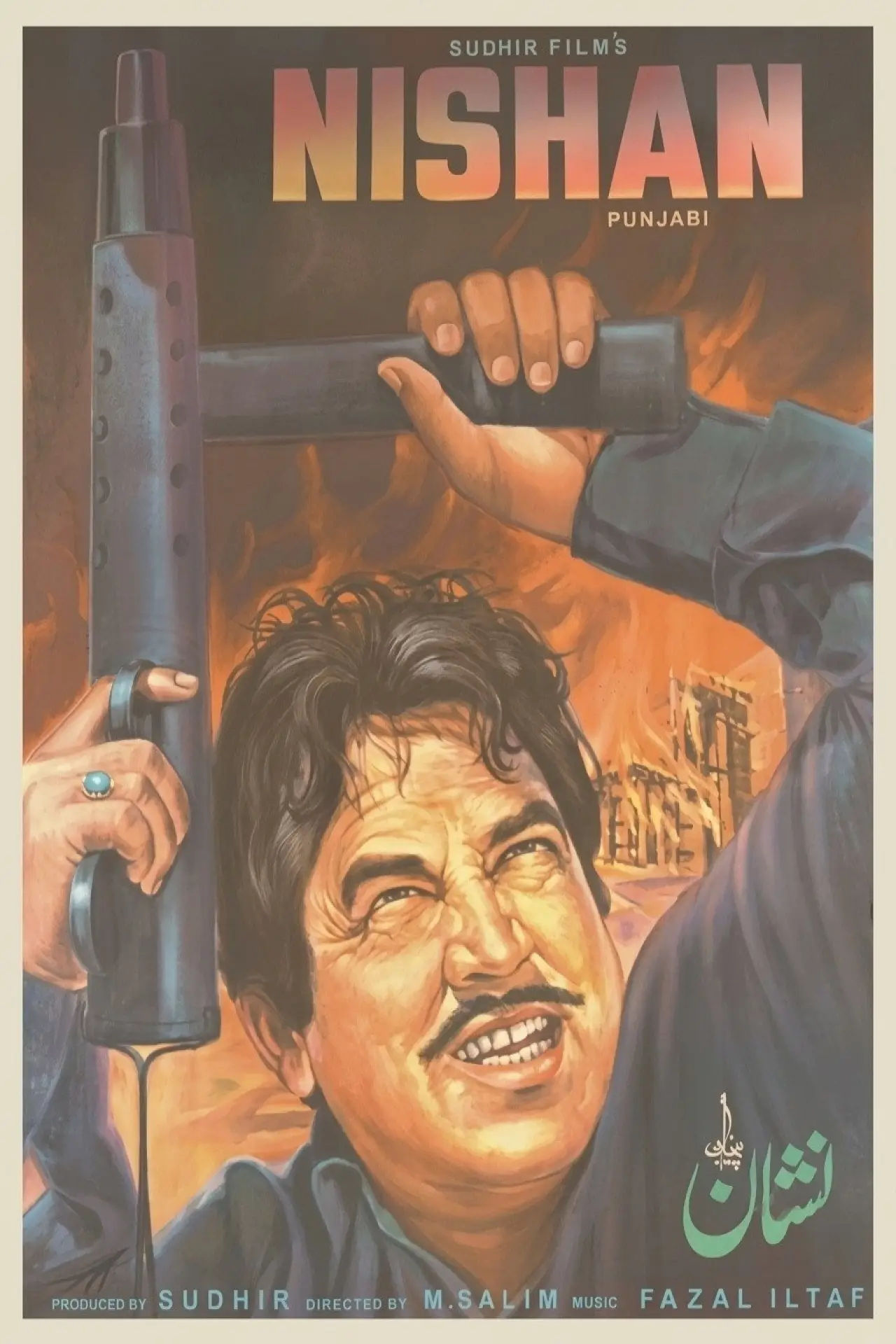Movie poster "Nishan"