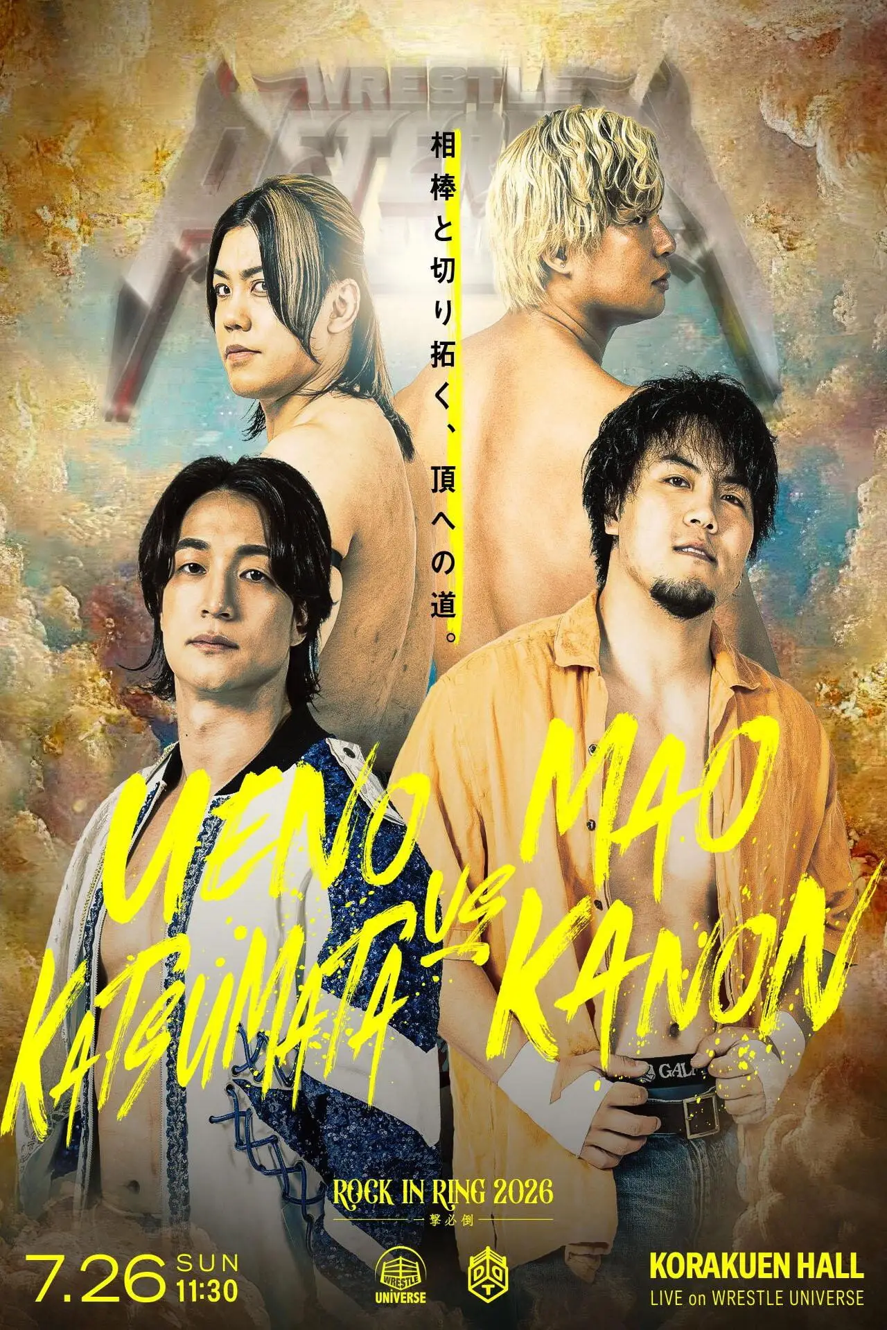 Movie poster "DDT Rock in Ring 2026 ~One Strike, One Kill~"