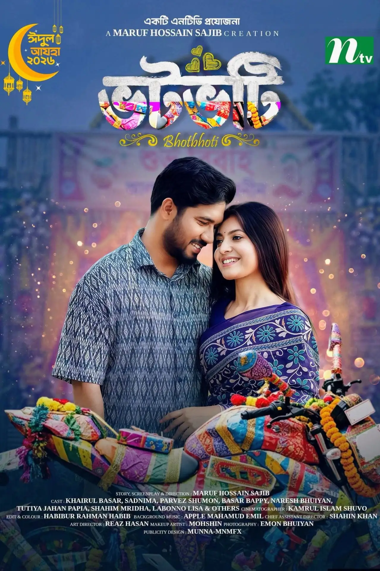 Movie poster "Votvoti"